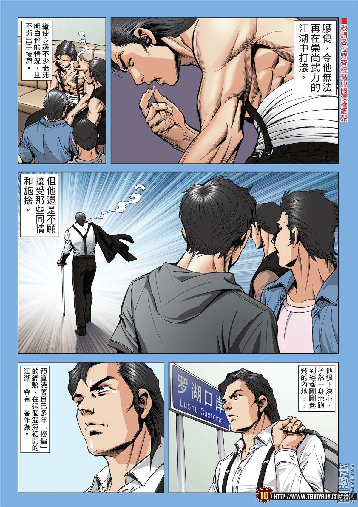 第2012话