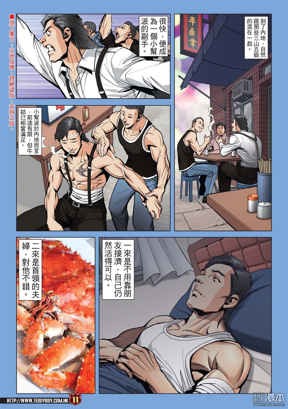 第2012话