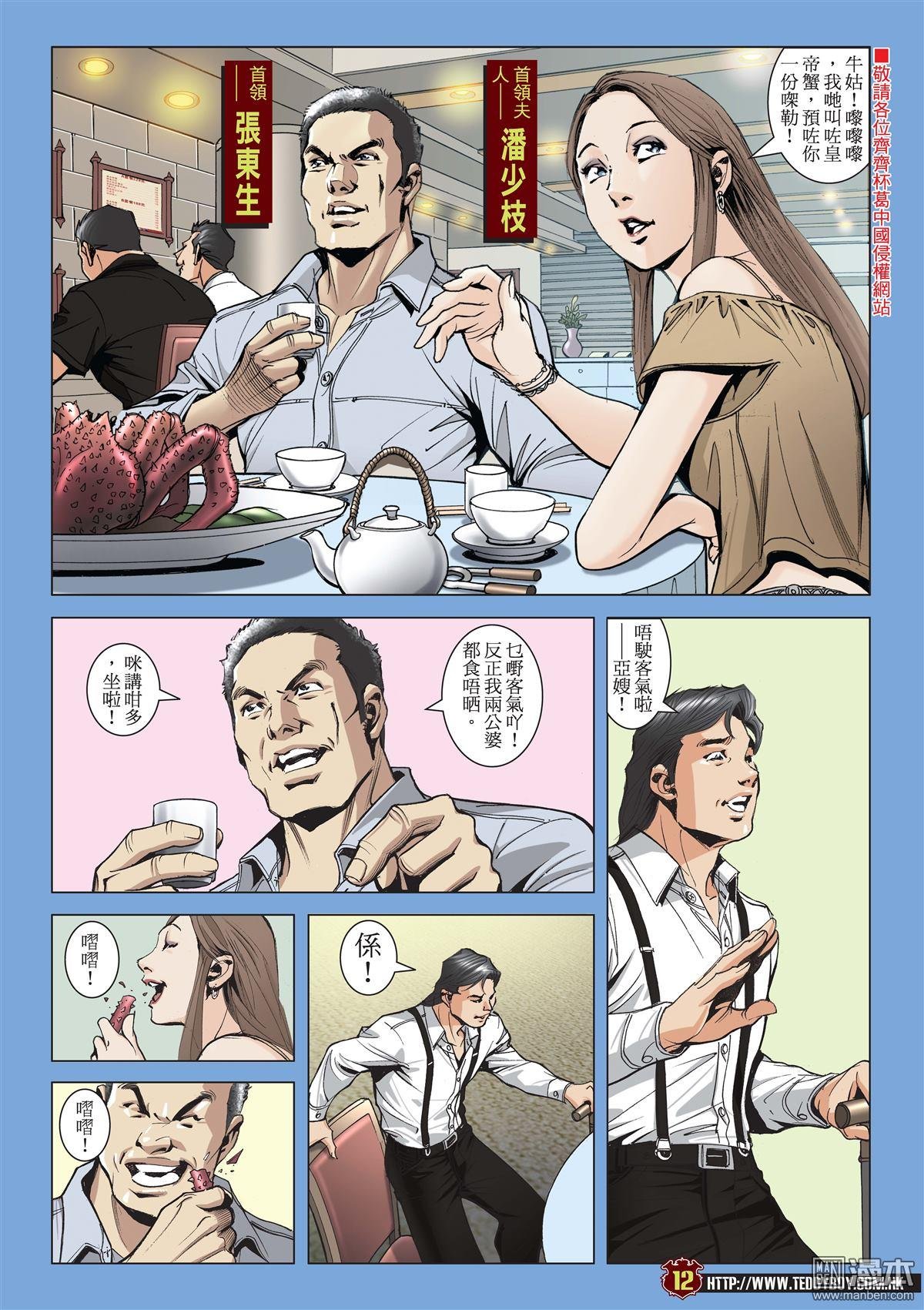 第2012话