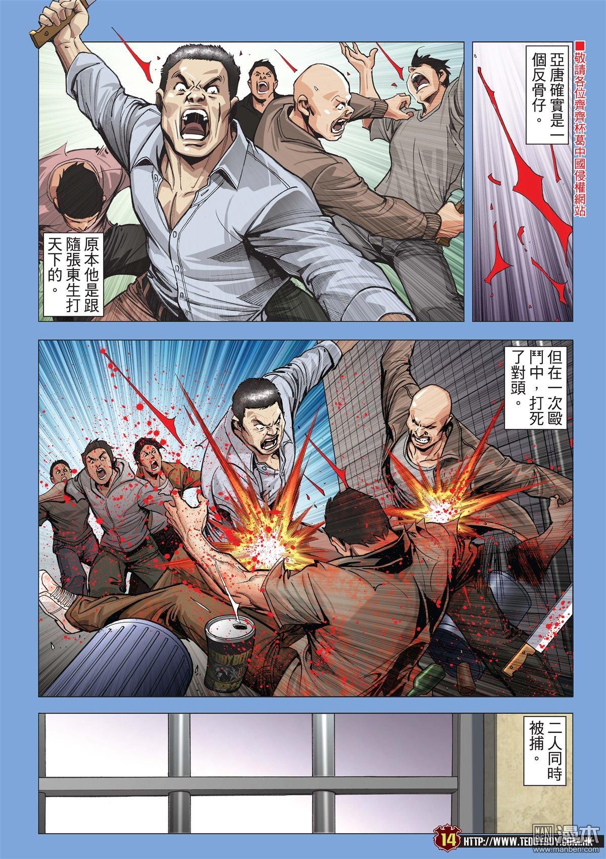第2012话
