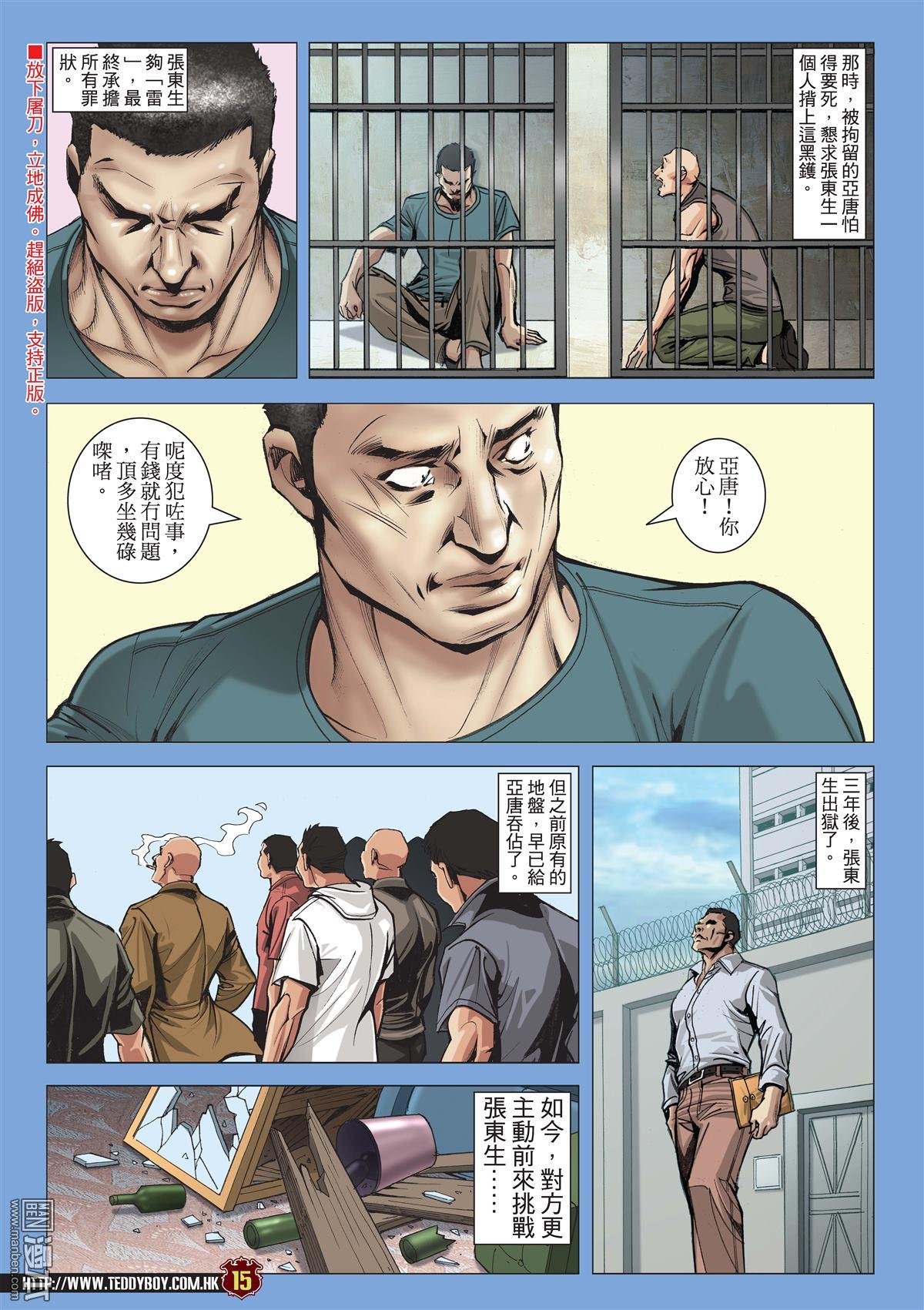 第2012话