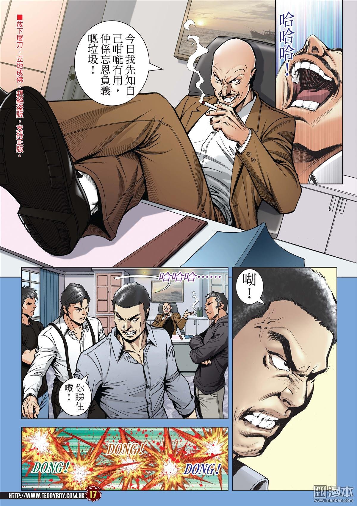 第2012话