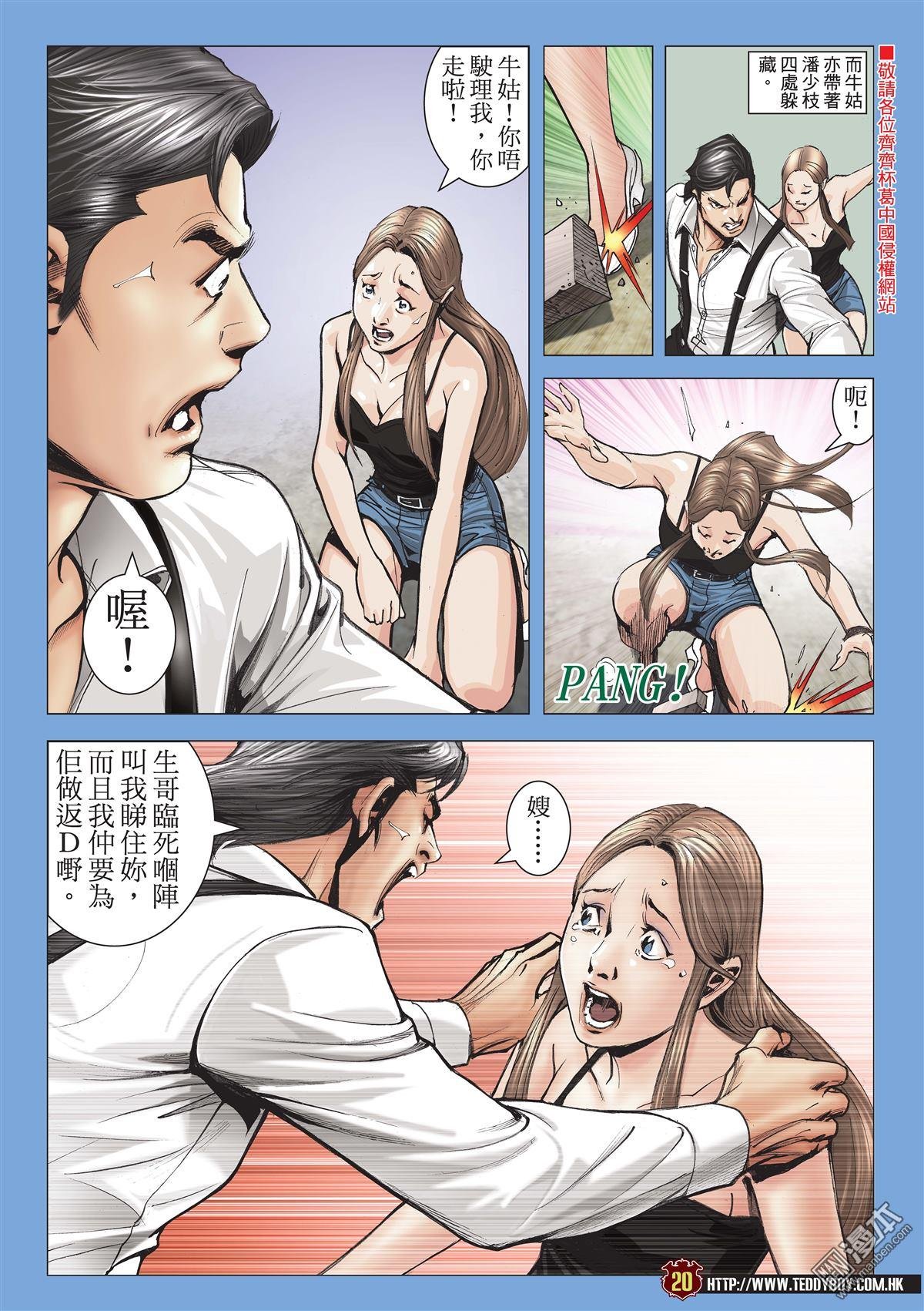 第2012话