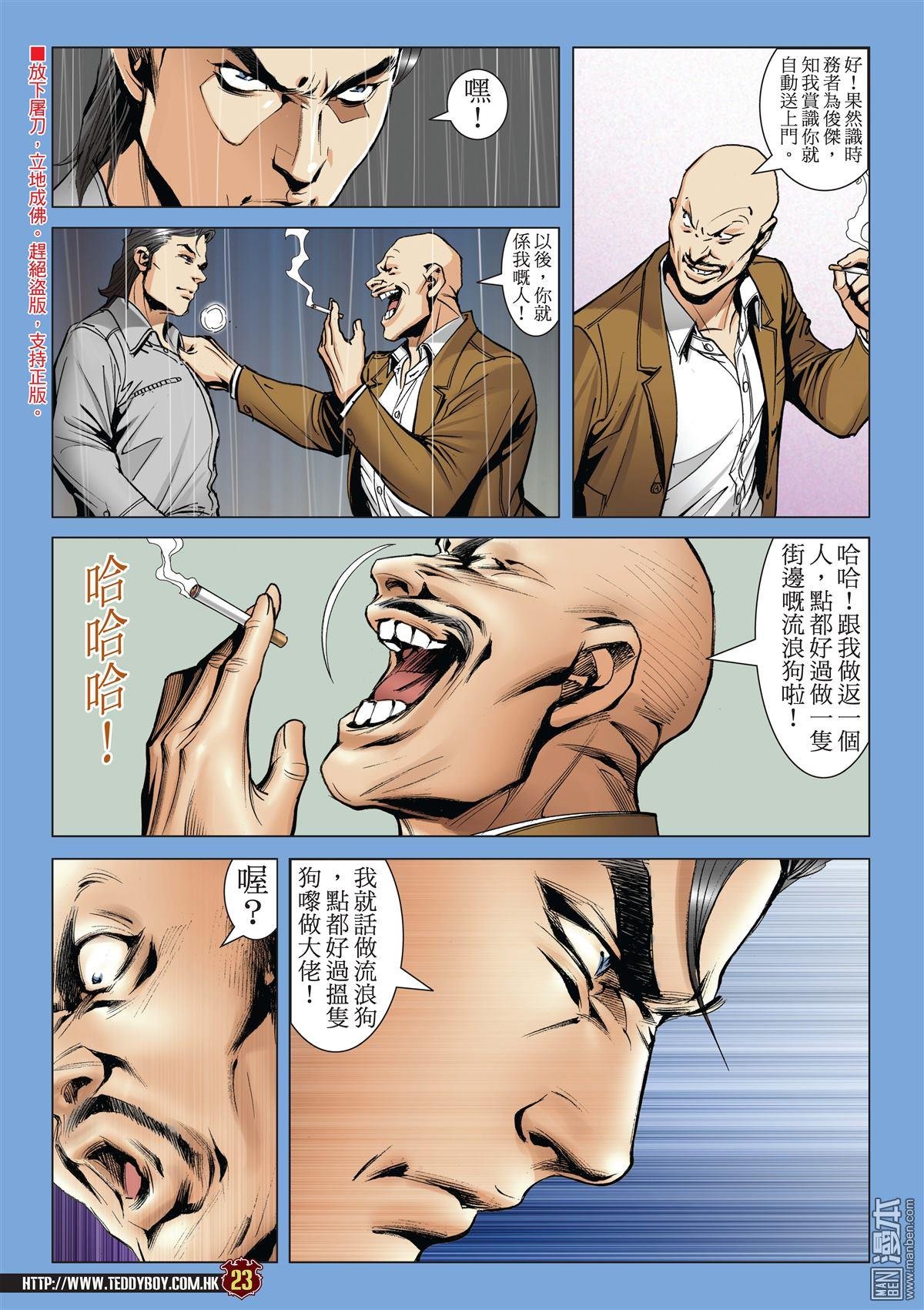 第2012话