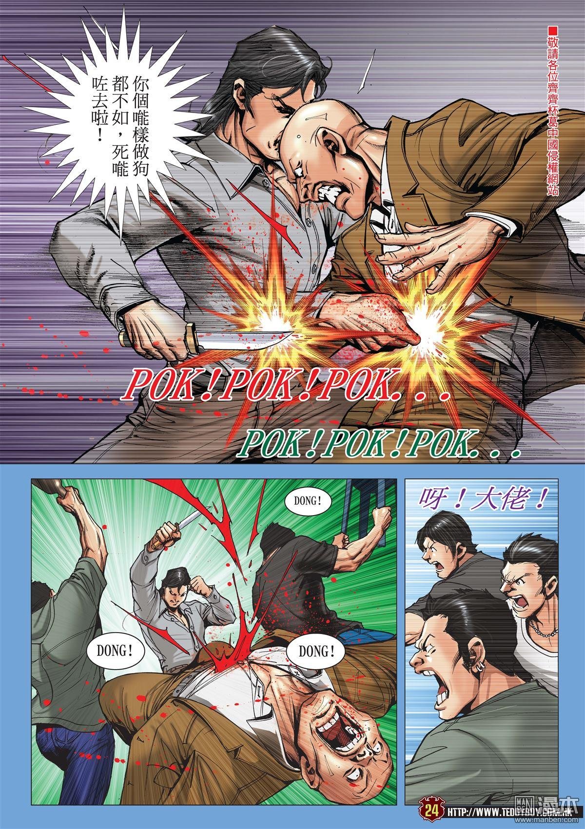 第2012话