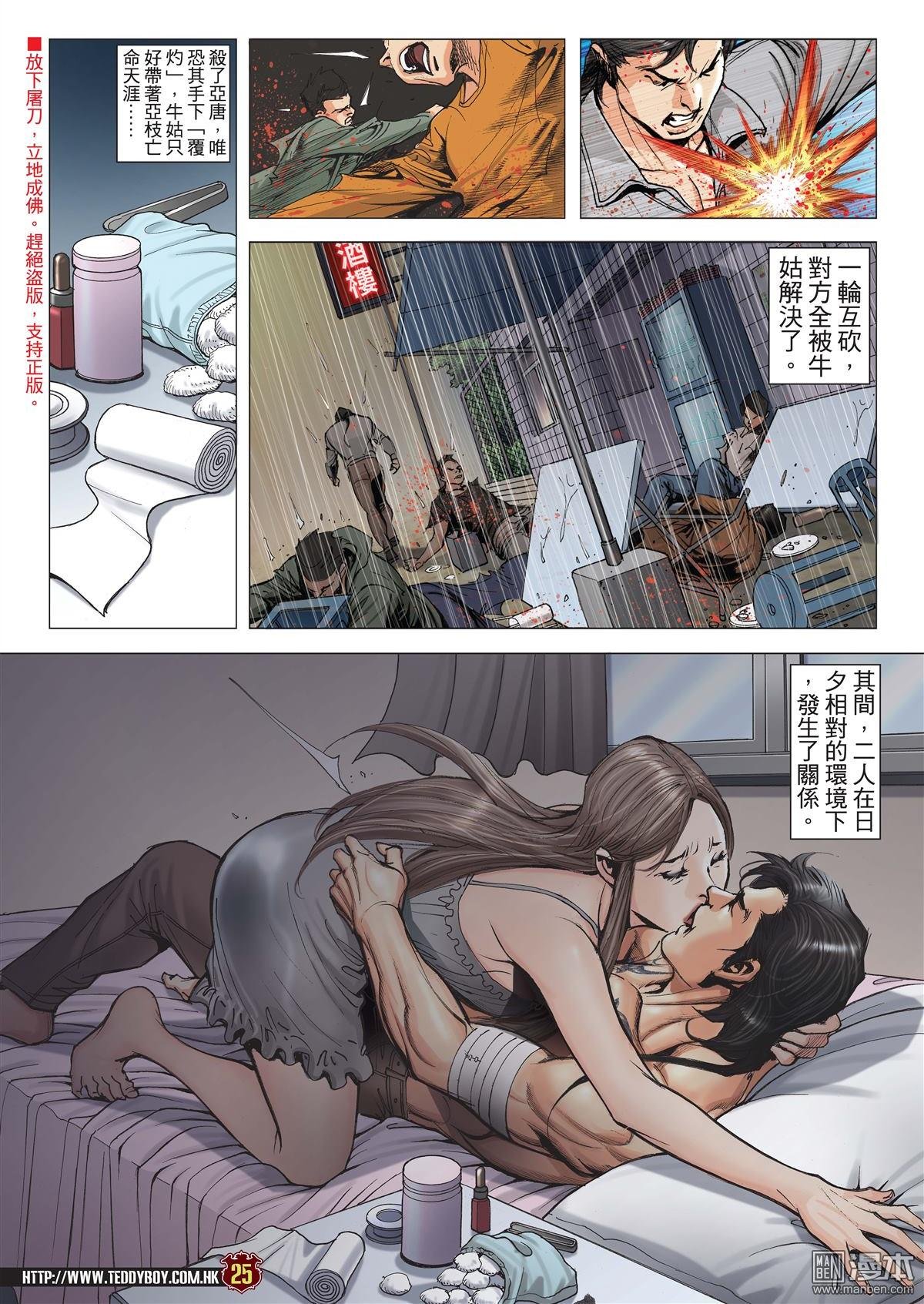 第2012话