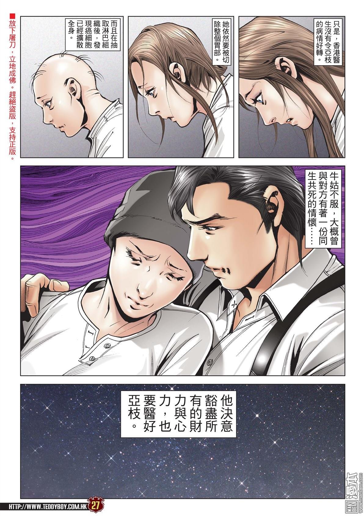 第2012话