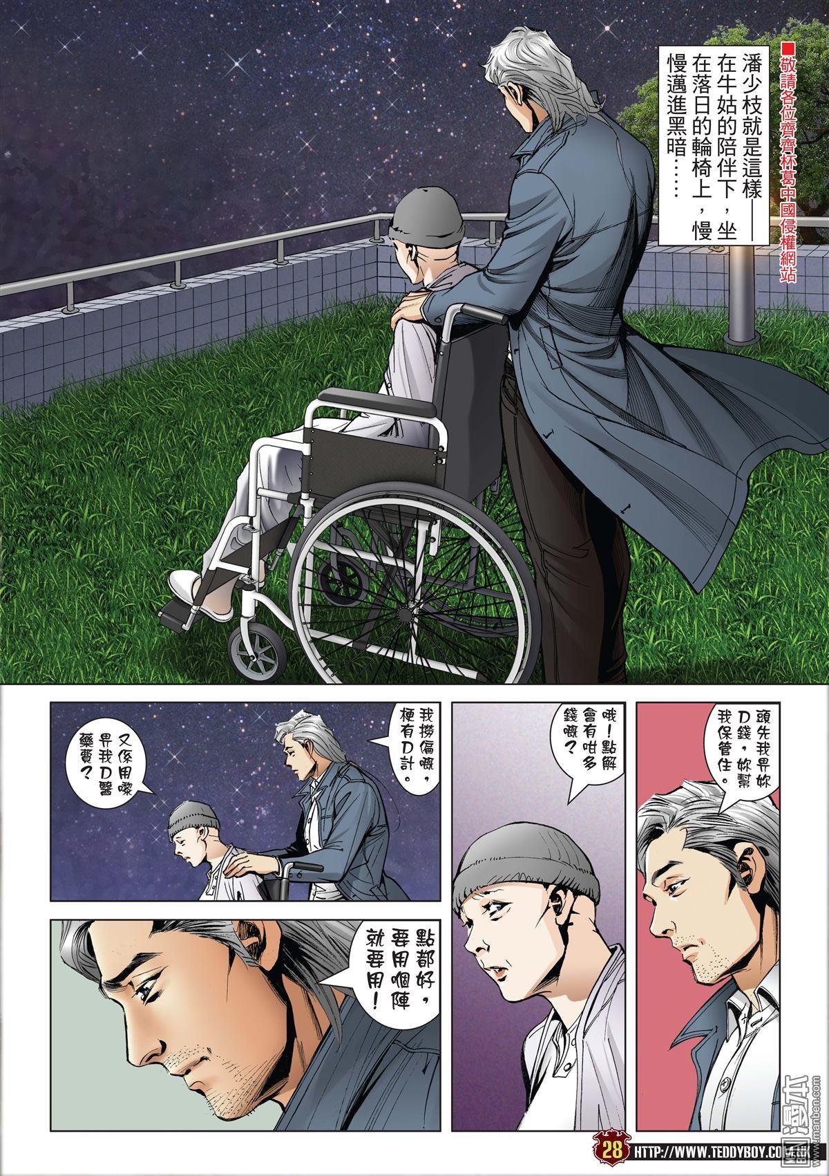 第2012话