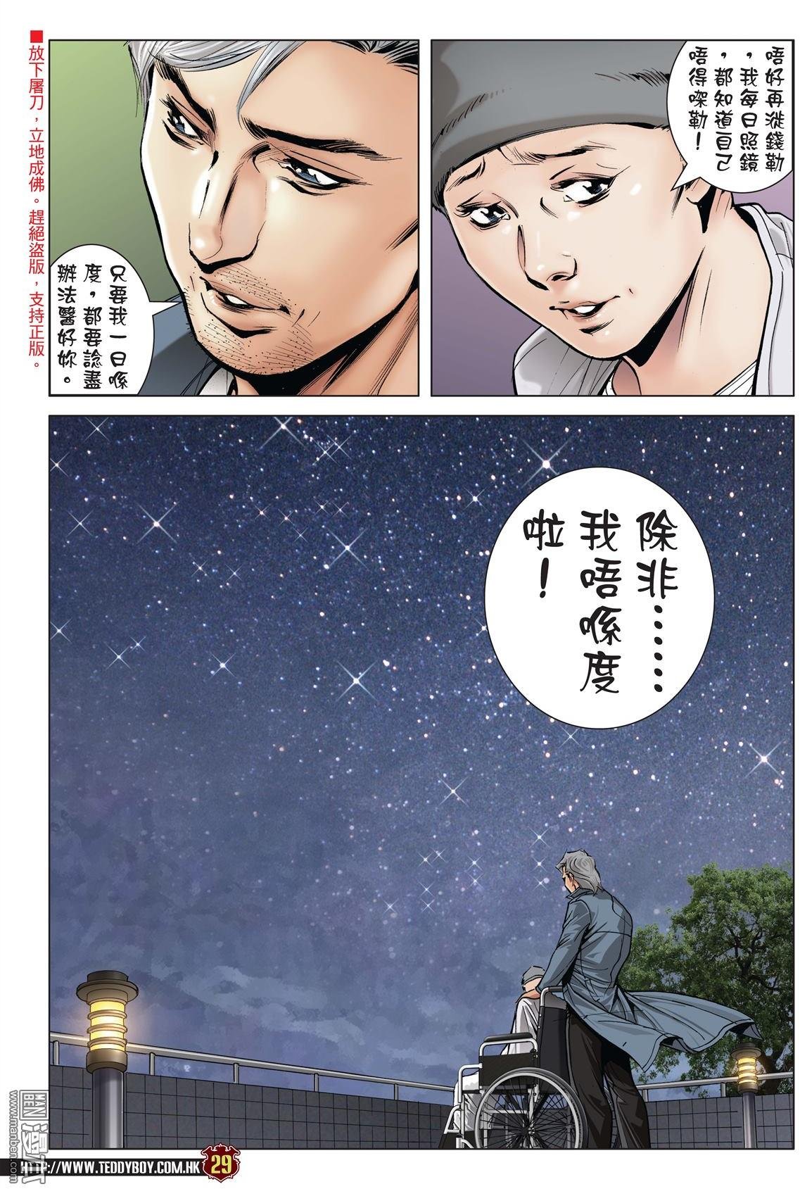 第2012话