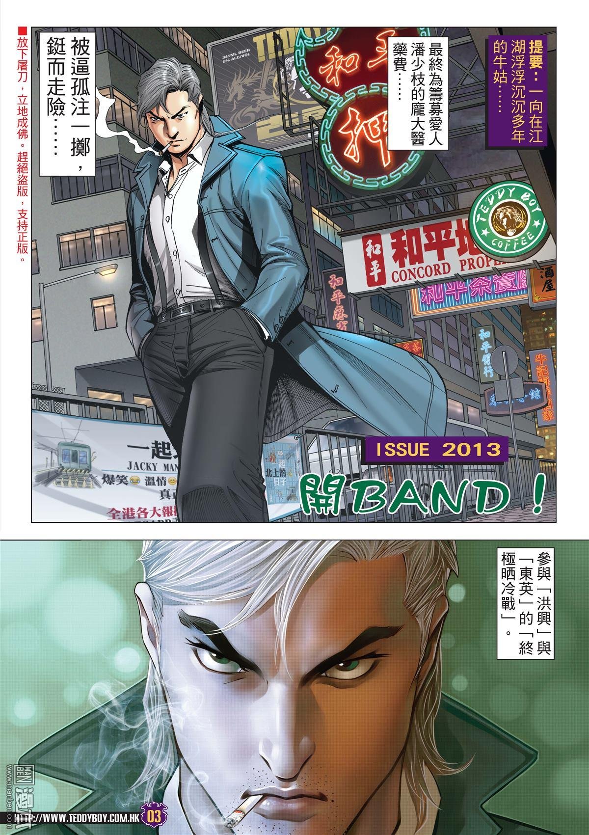 第2013话