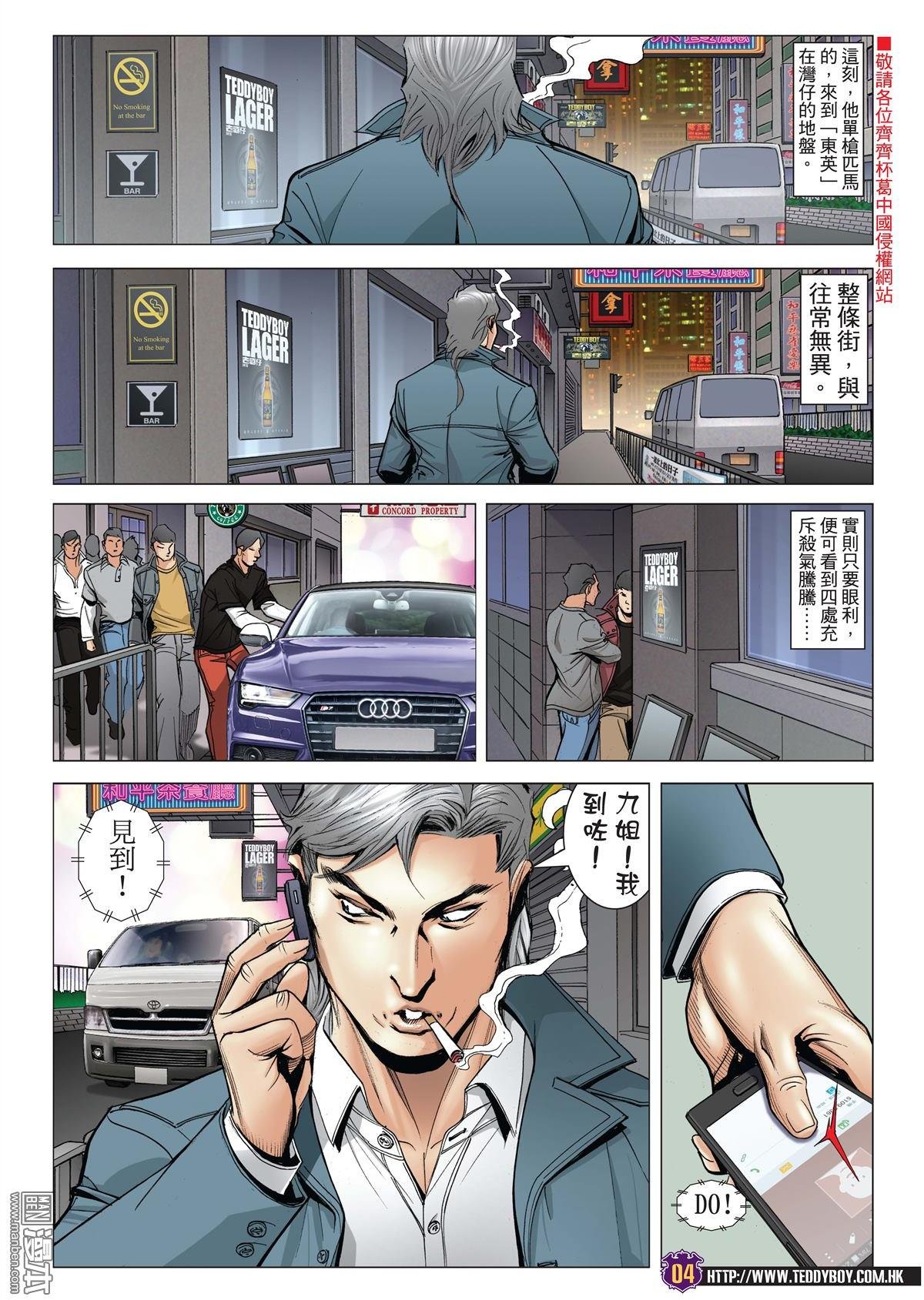 第2013话