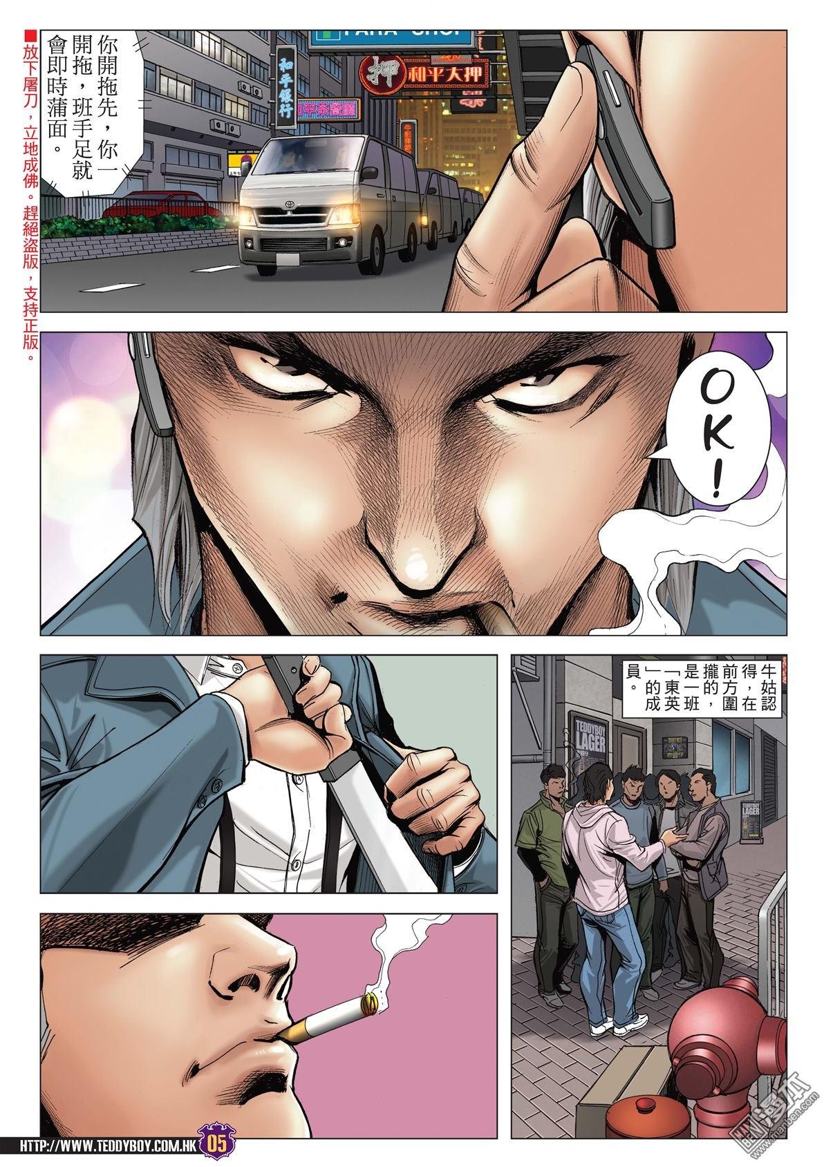 第2013话