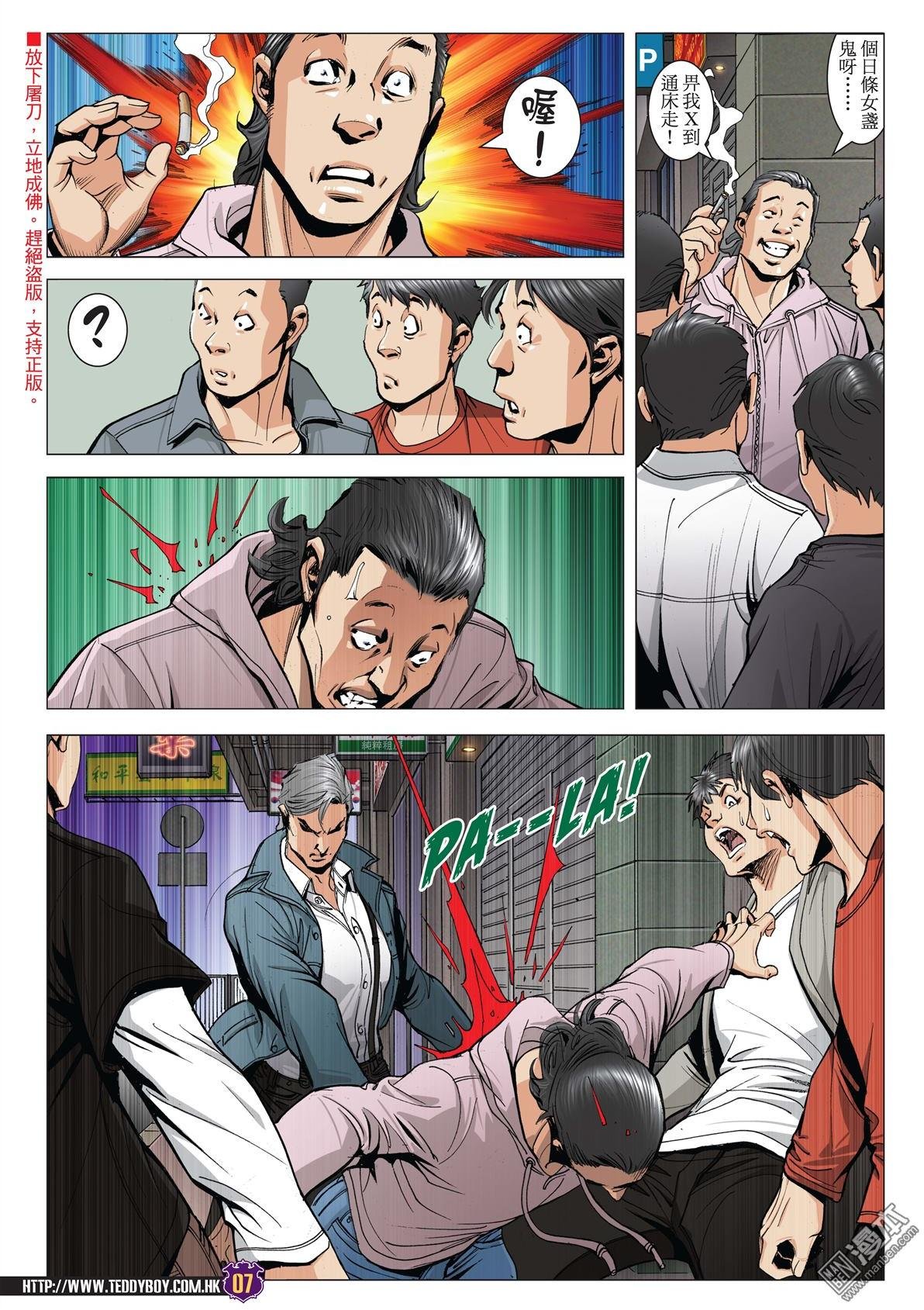 第2013话