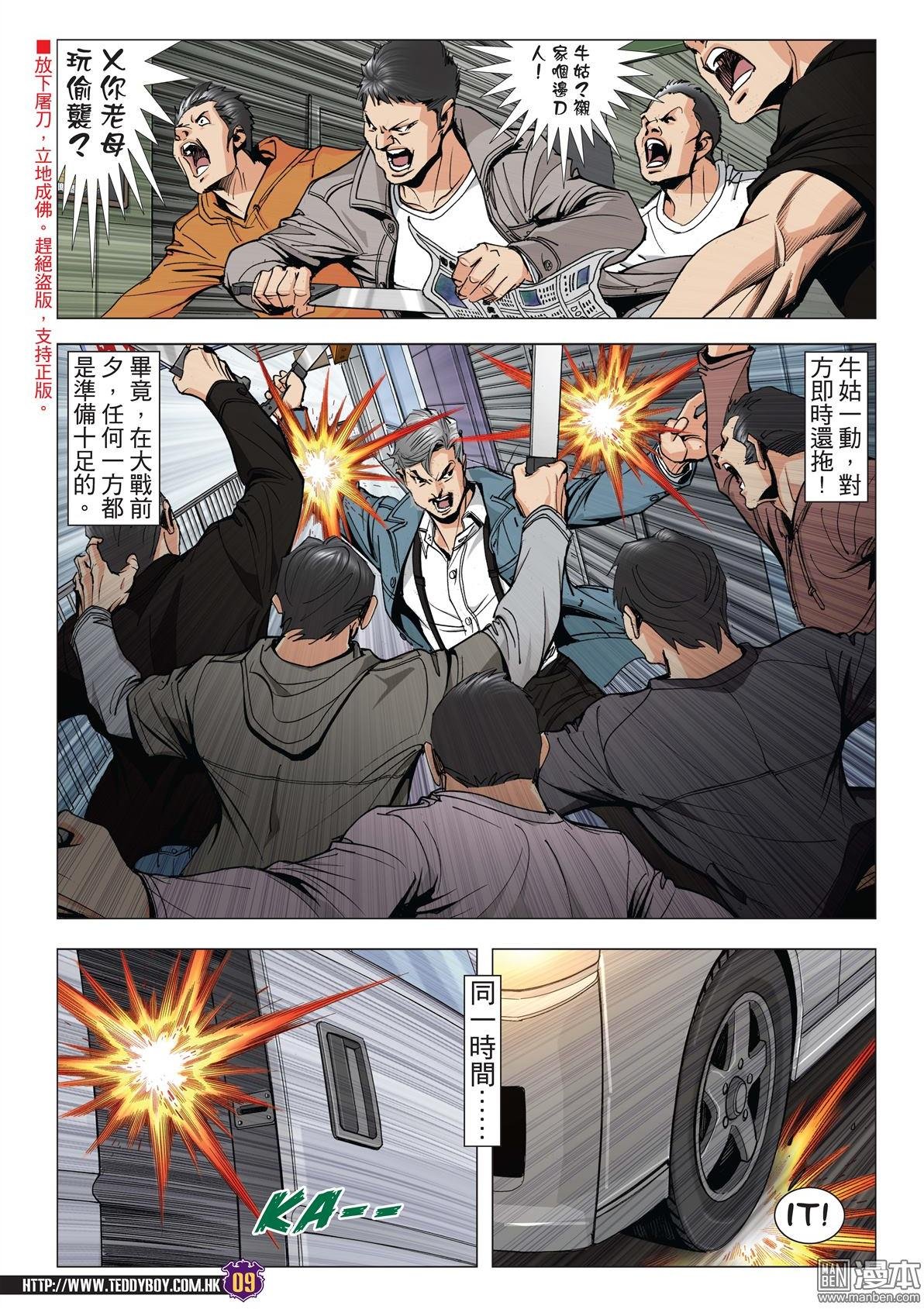 第2013话