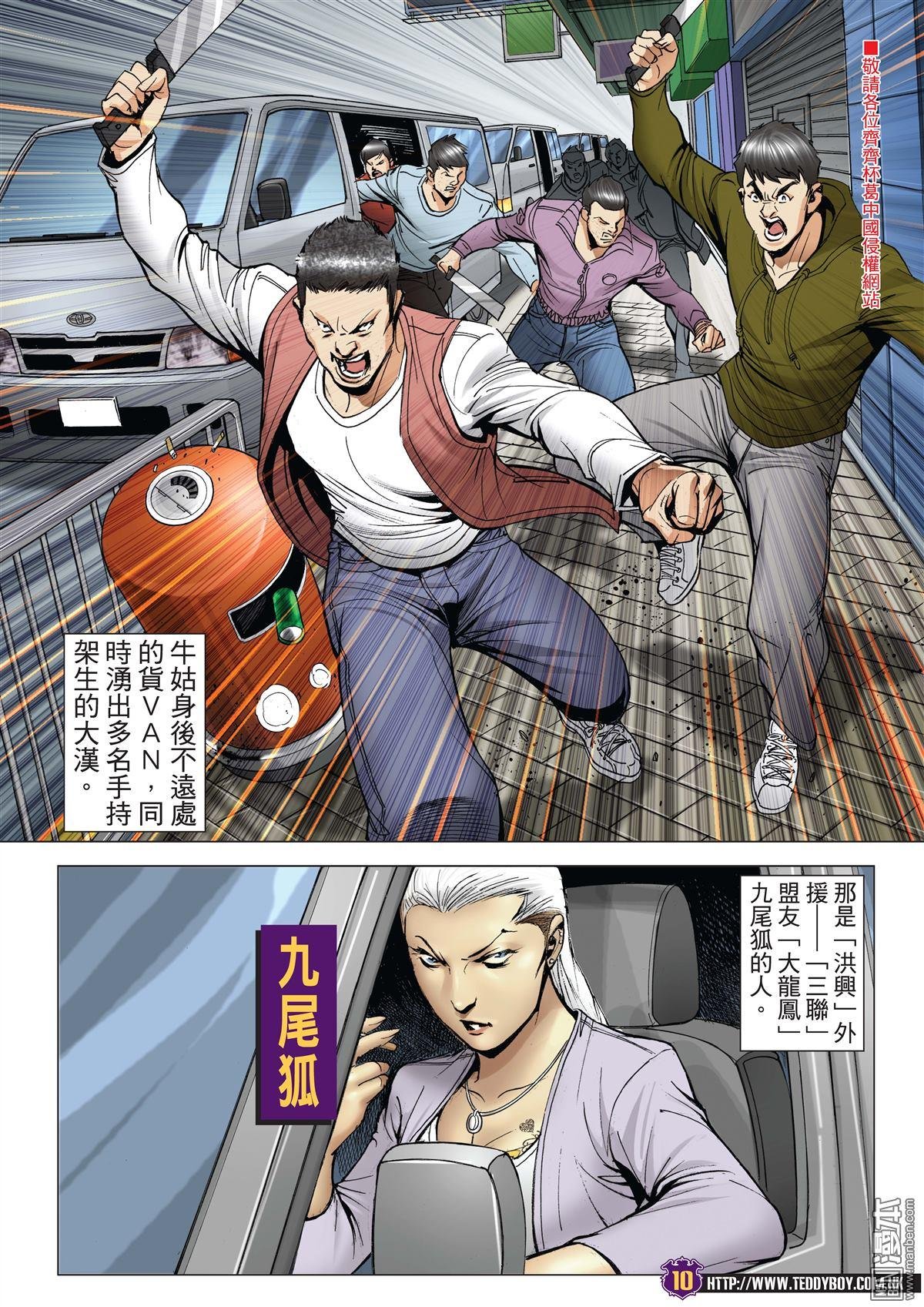 第2013话