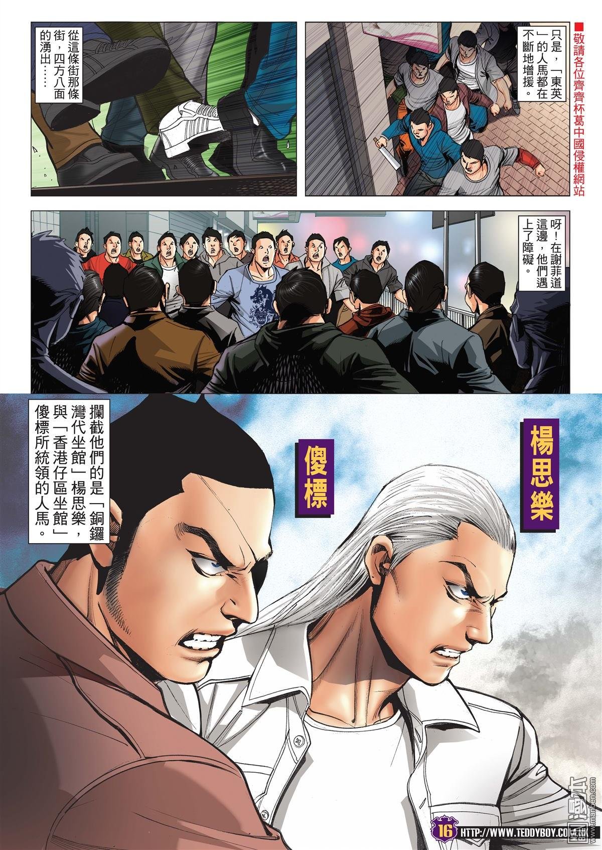 第2013话