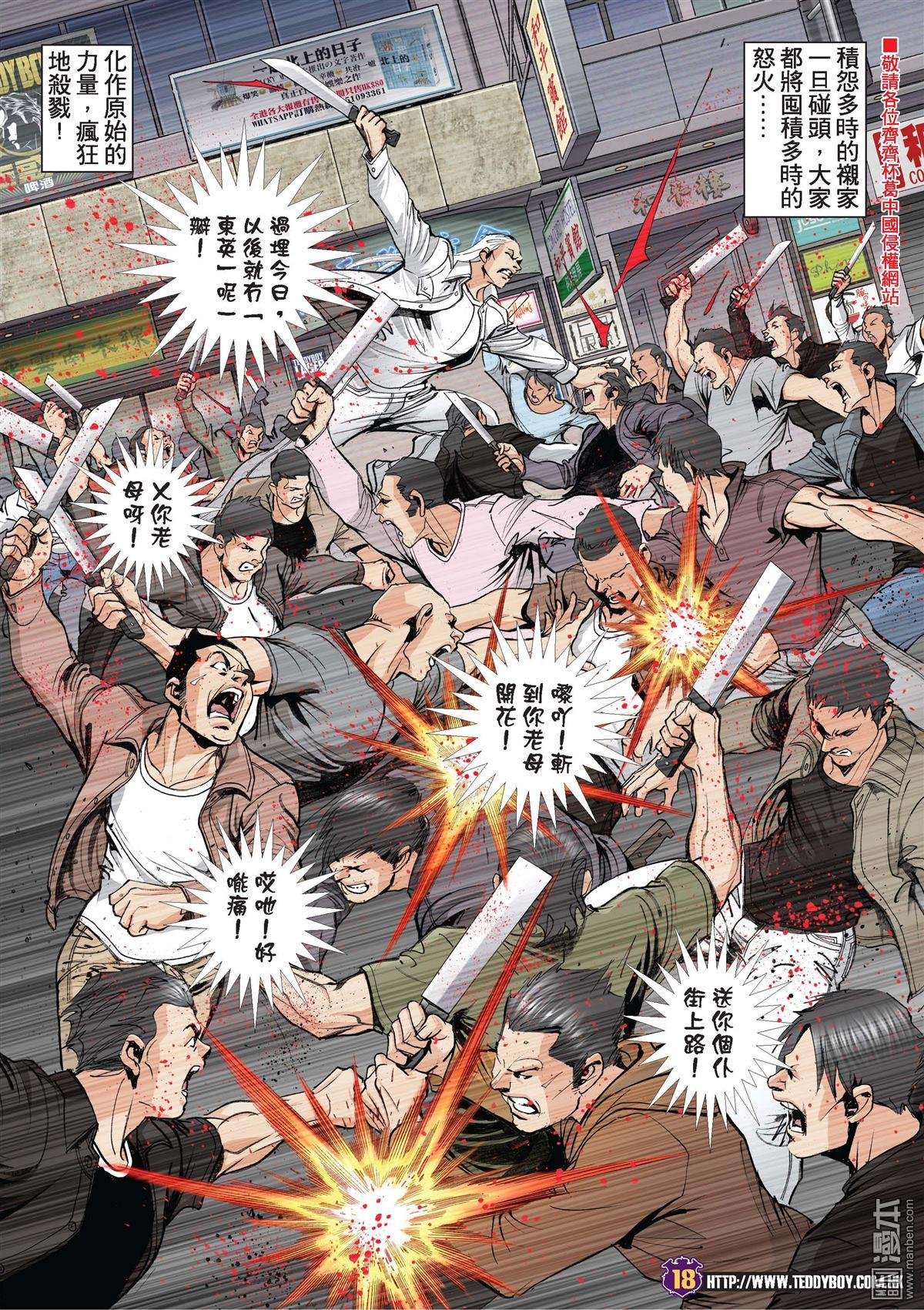 第2013话