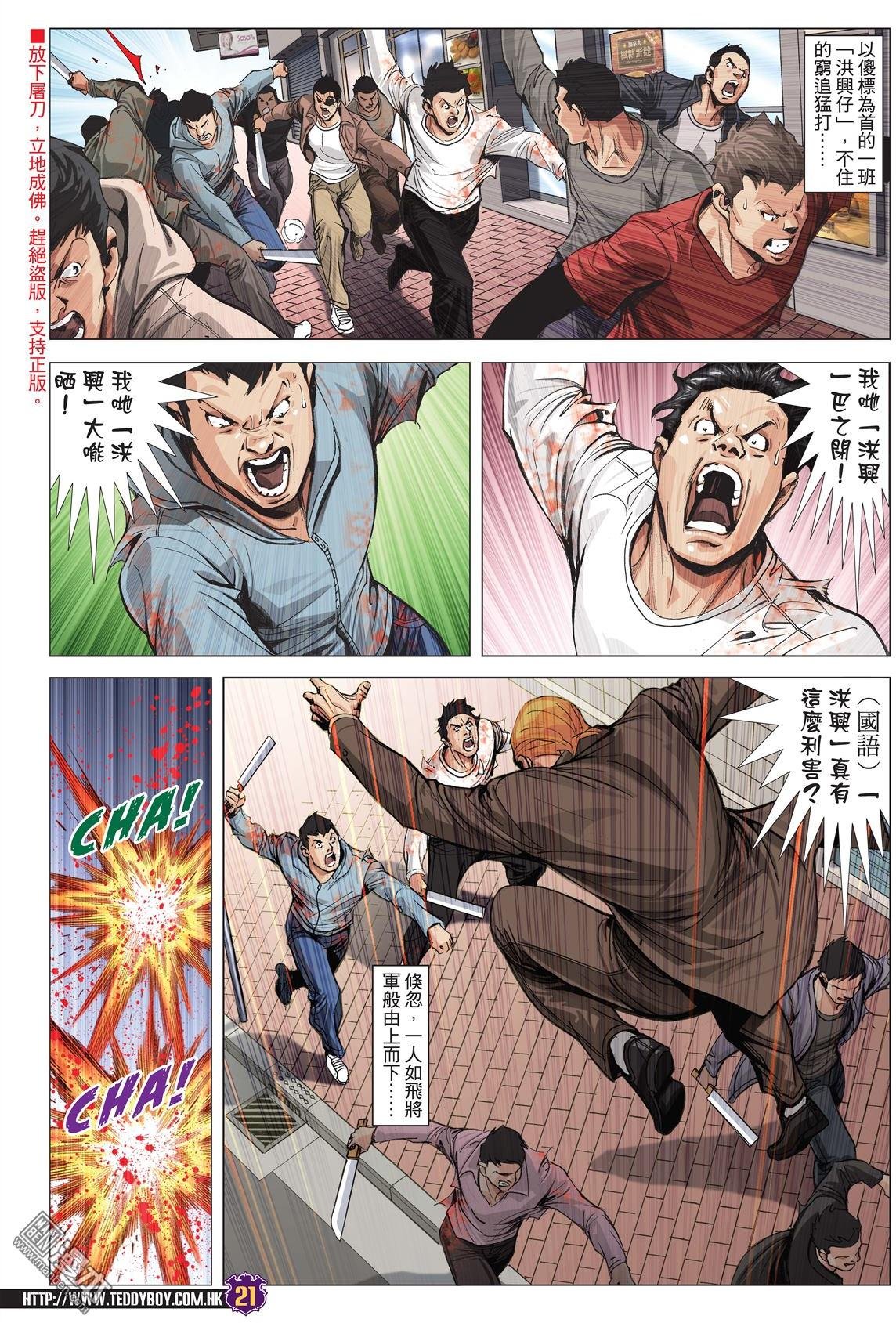 第2013话