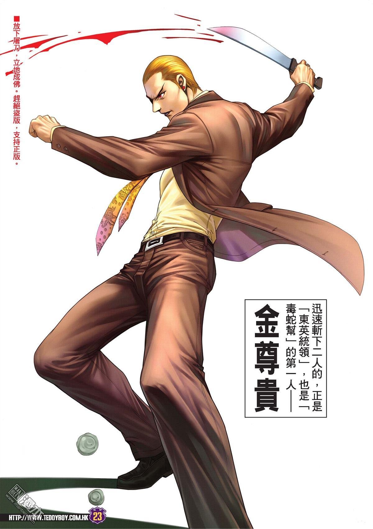 第2013话