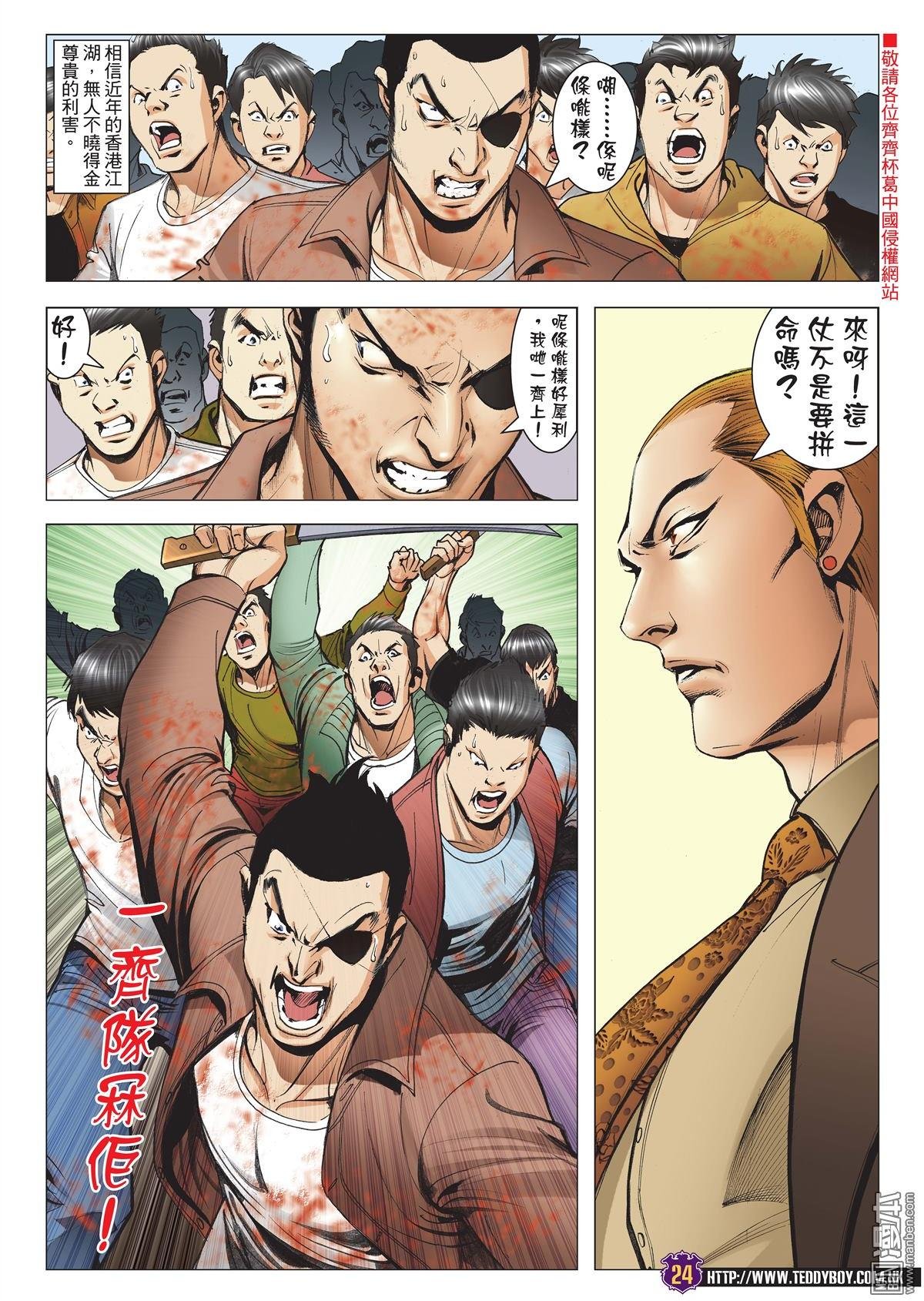 第2013话