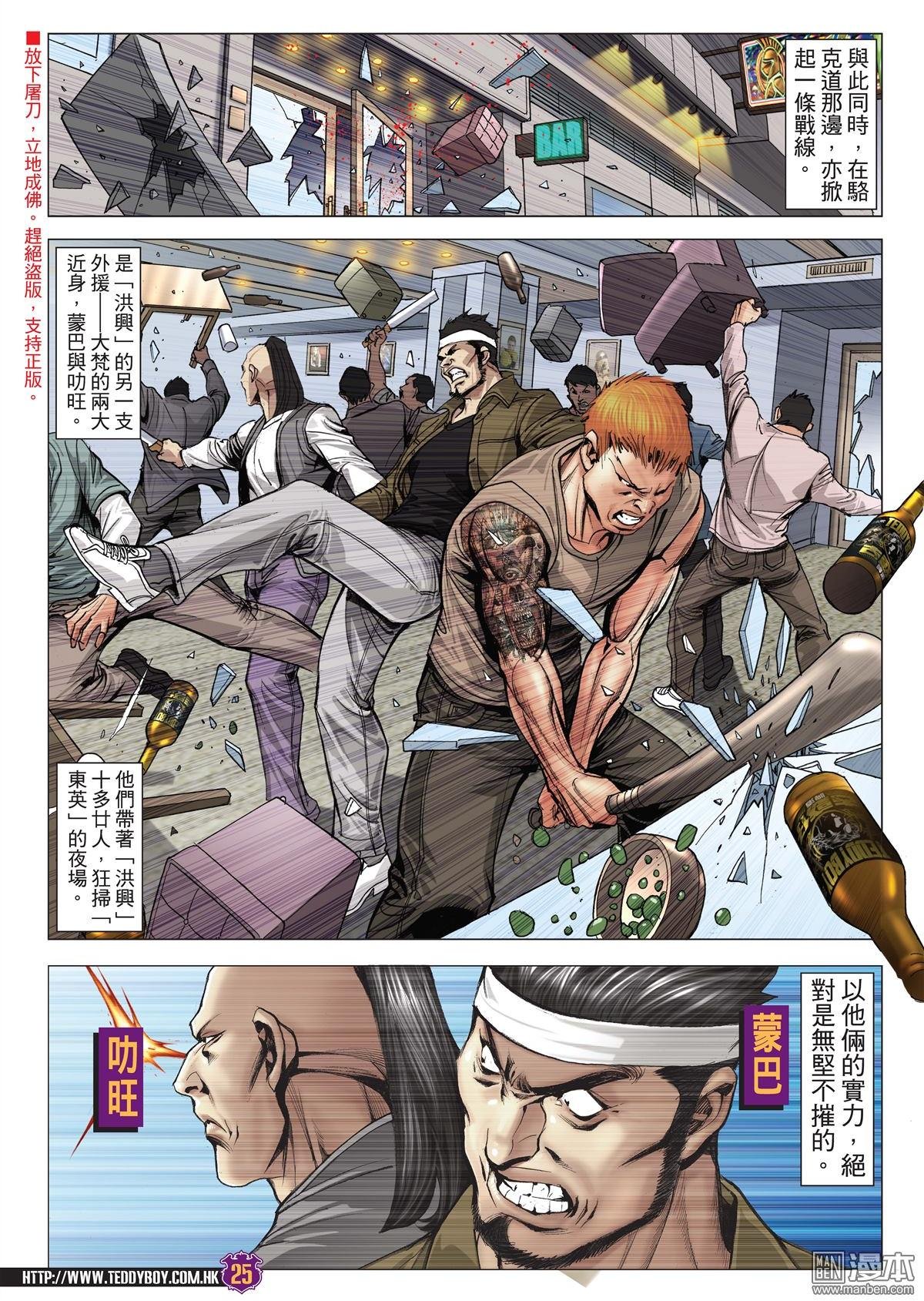 第2013话