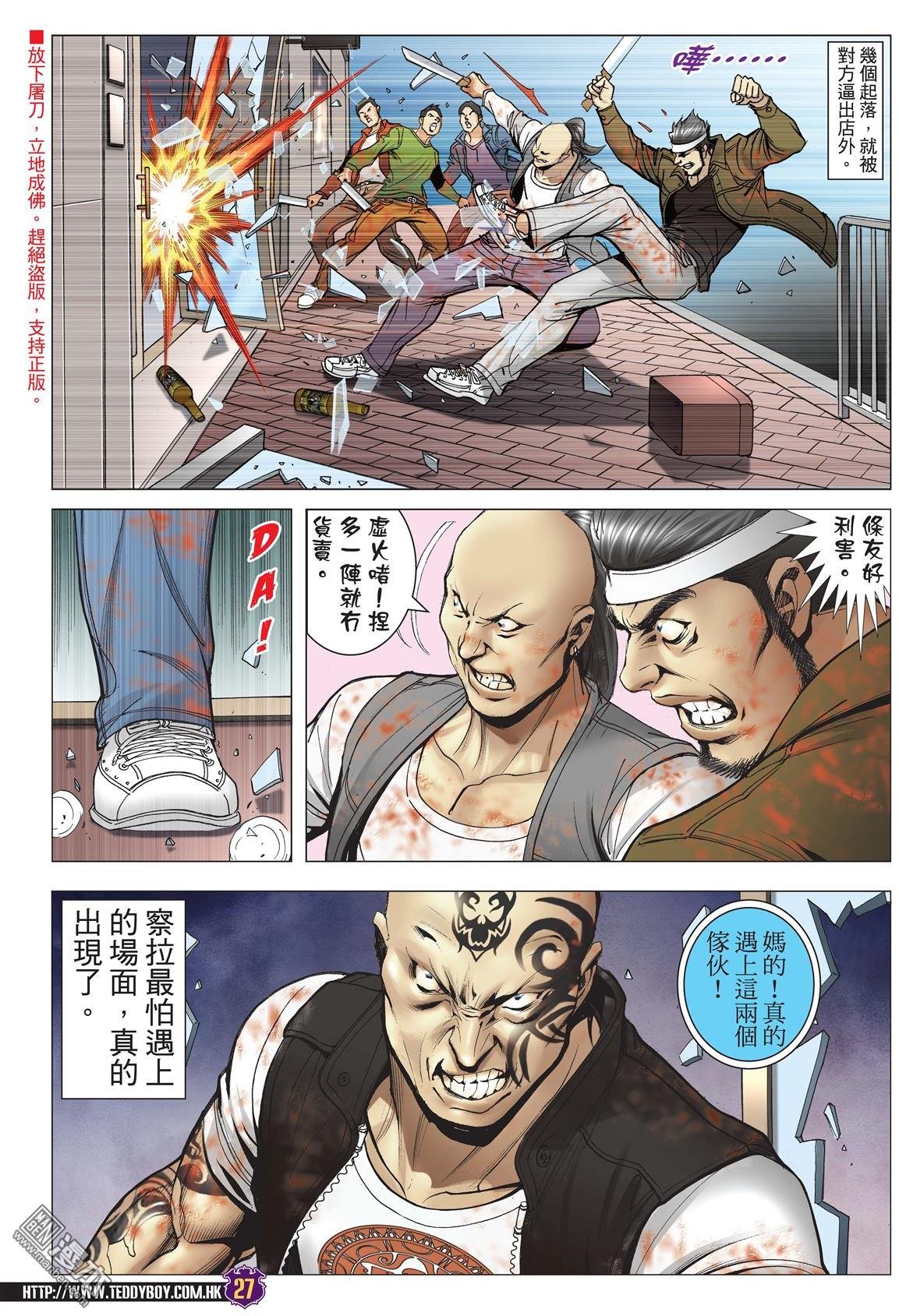 第2013话