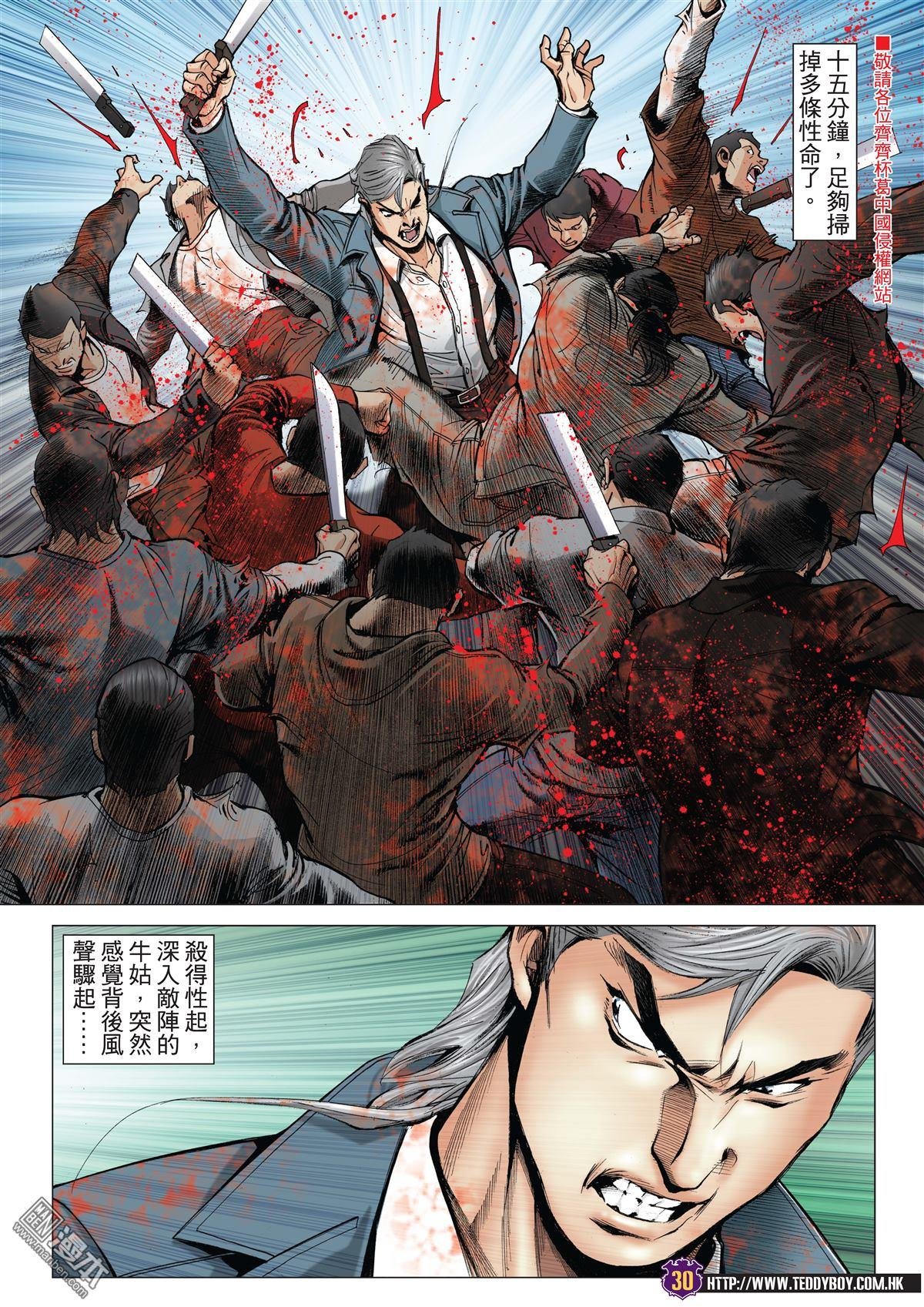 第2013话