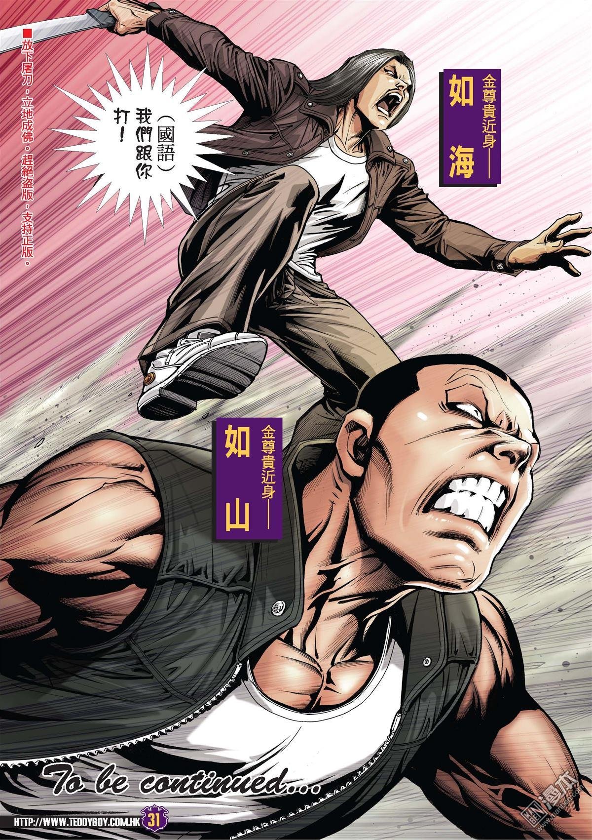 第2013话