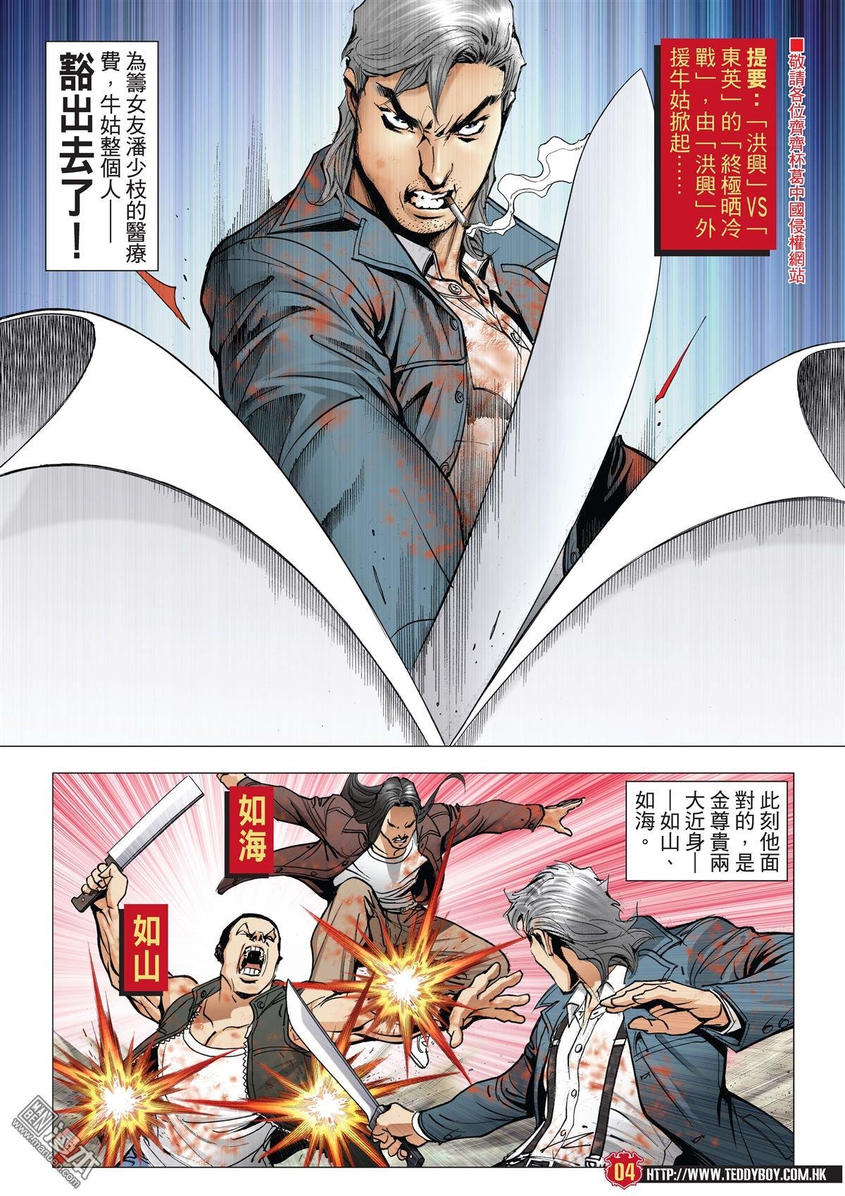 第2014话