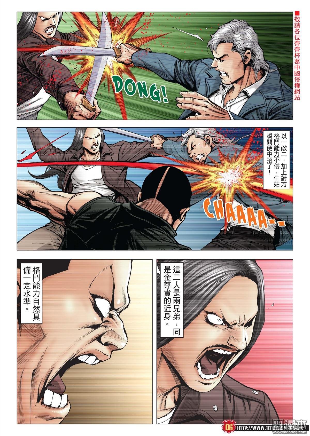 第2014话