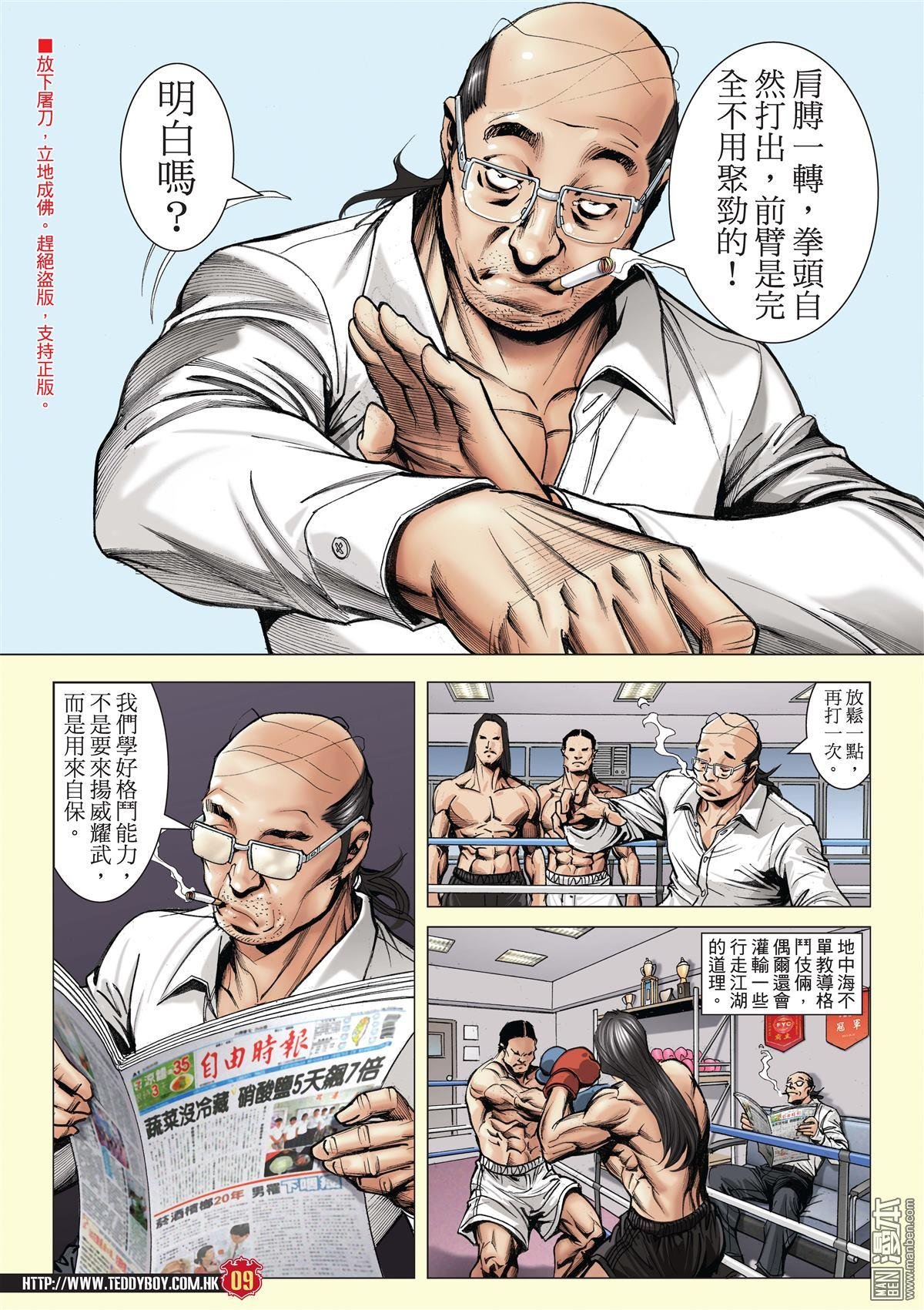 第2014话