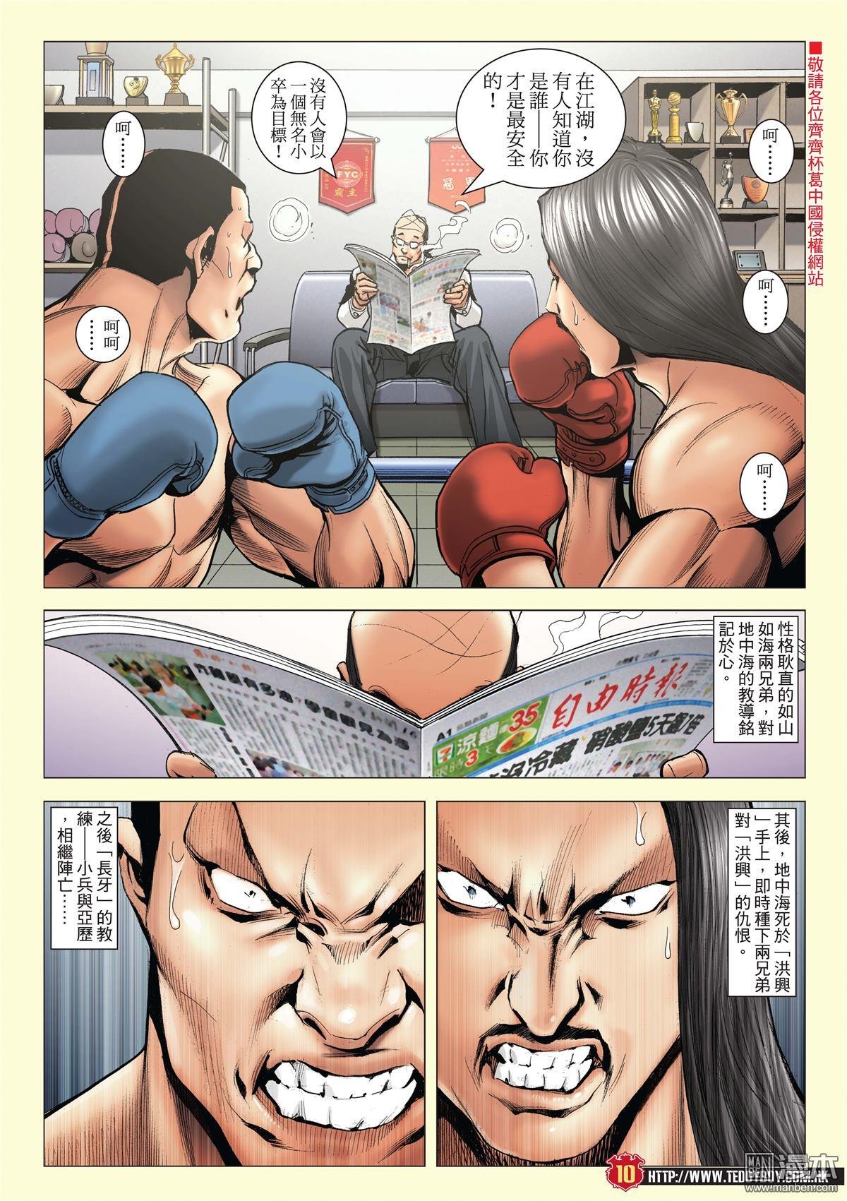 第2014话