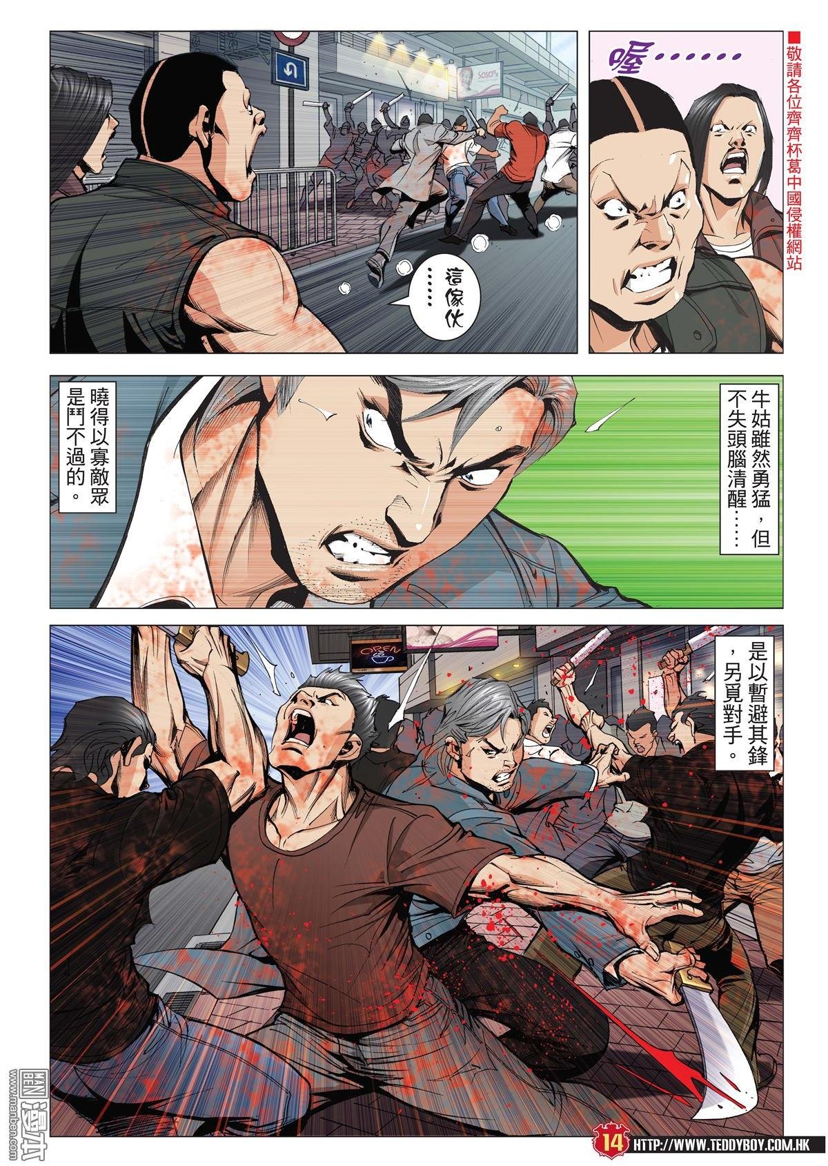 第2014话