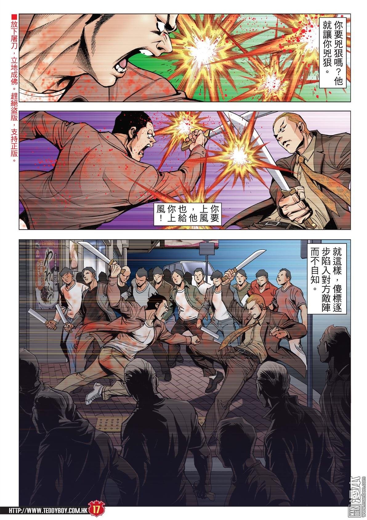 第2014话