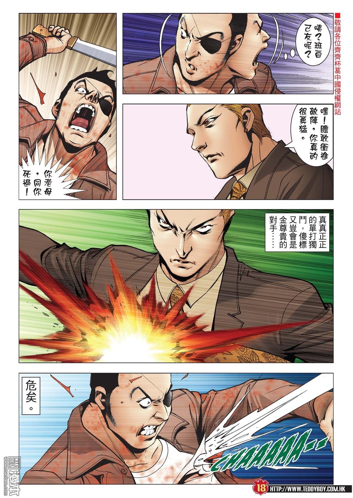 第2014话