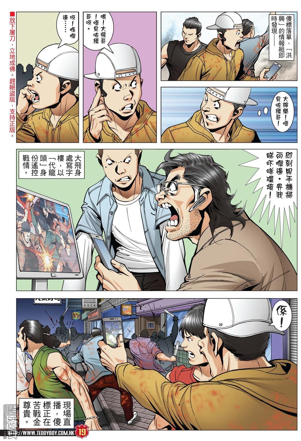 第2014话