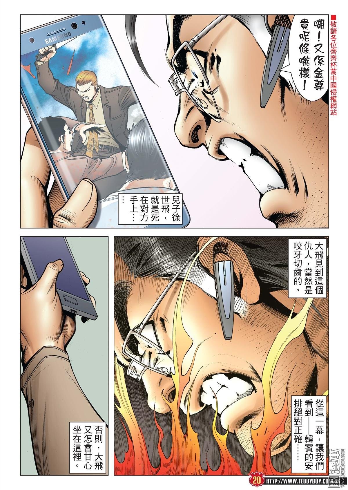 第2014话