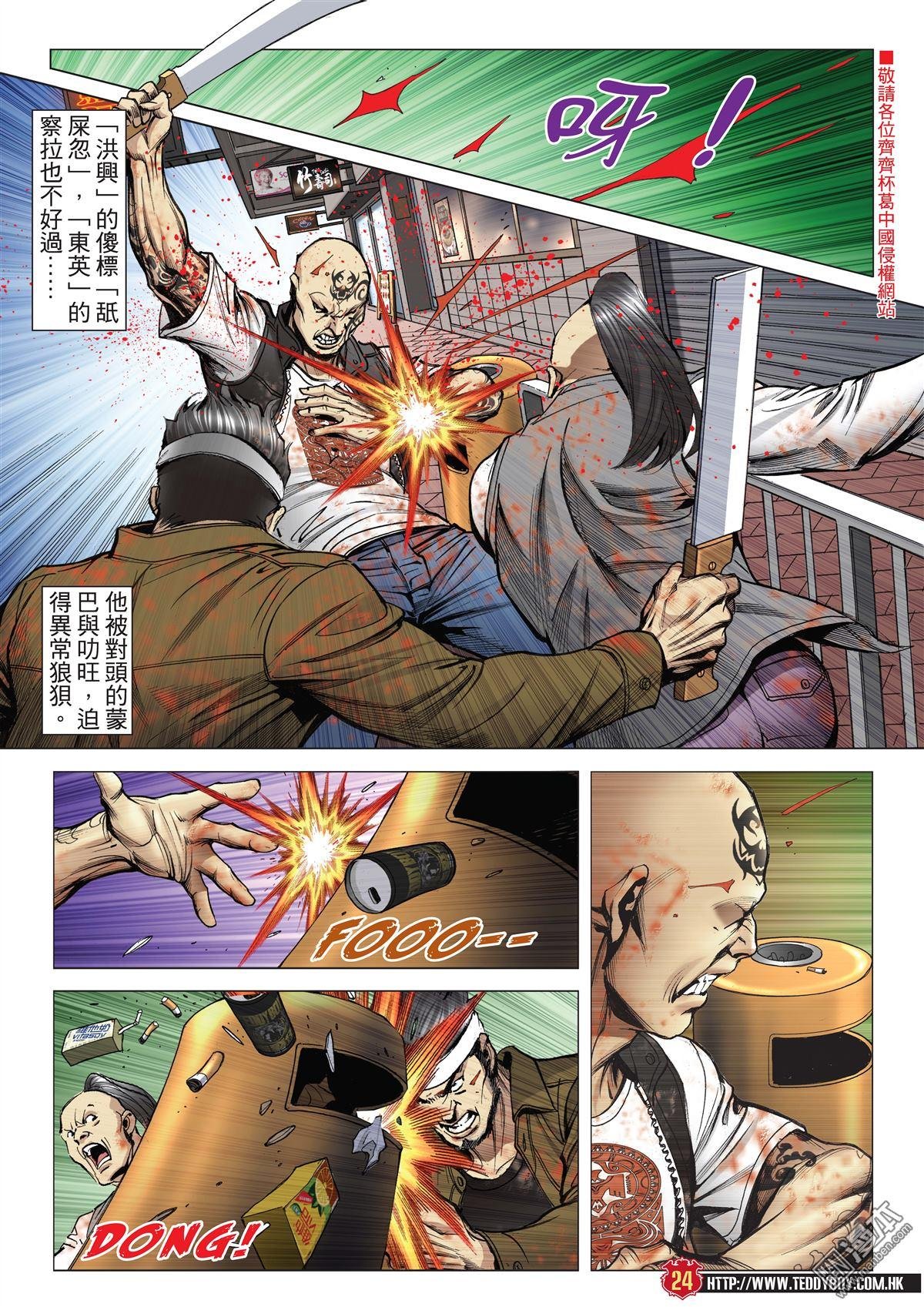 第2014话