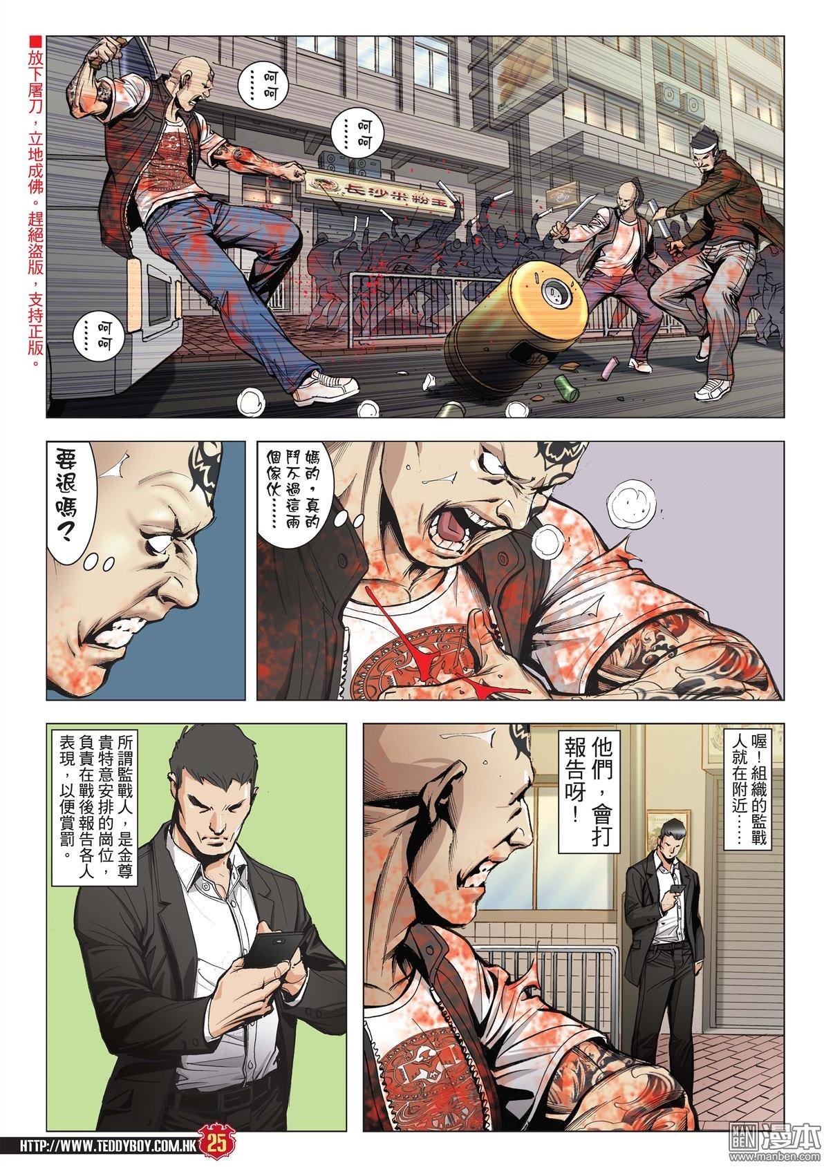 第2014话