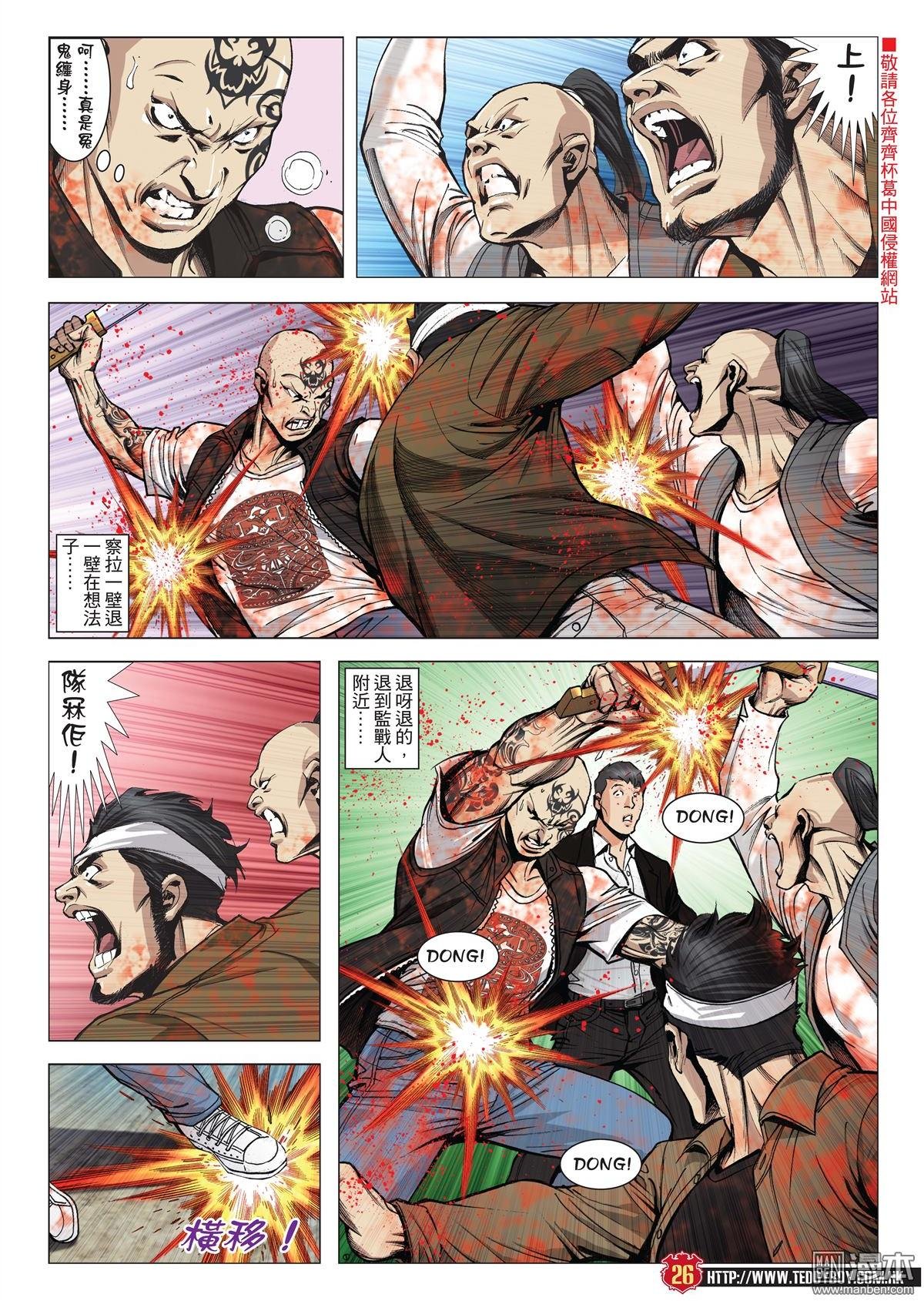 第2014话