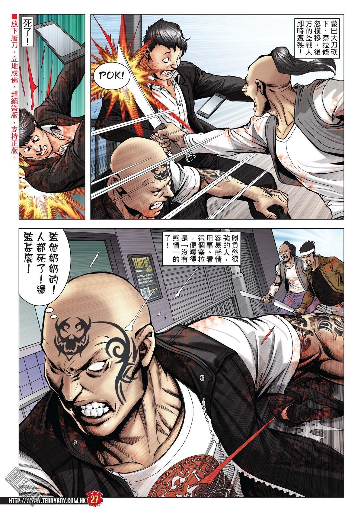 第2014话