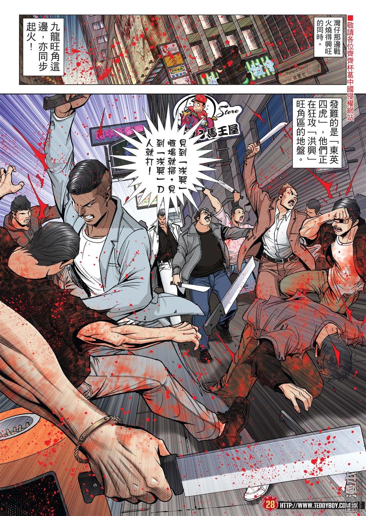 第2014话