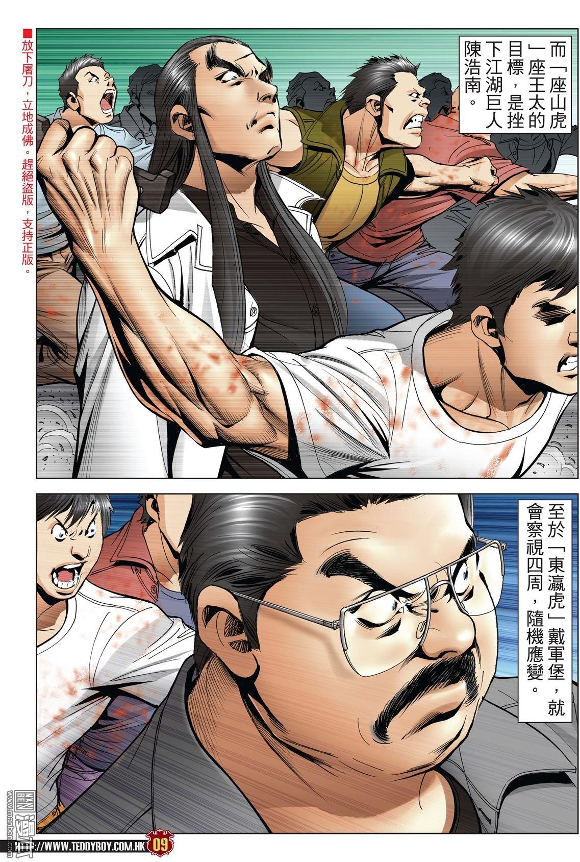 第2015话