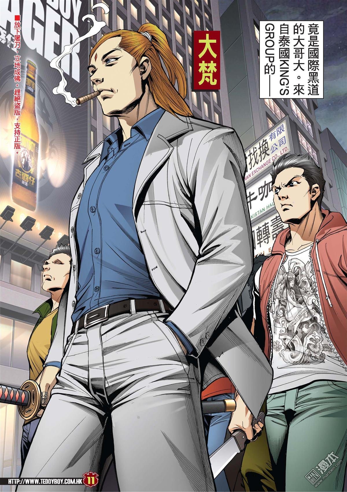 第2015话