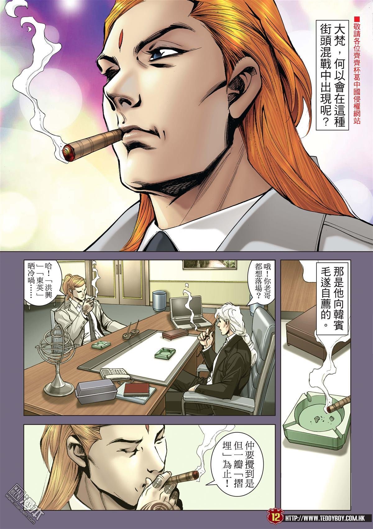 第2015话