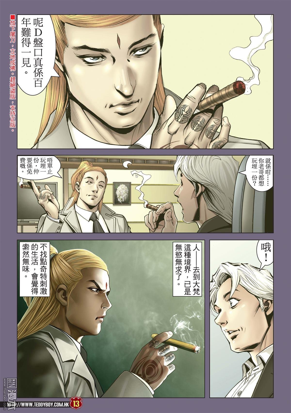 第2015话