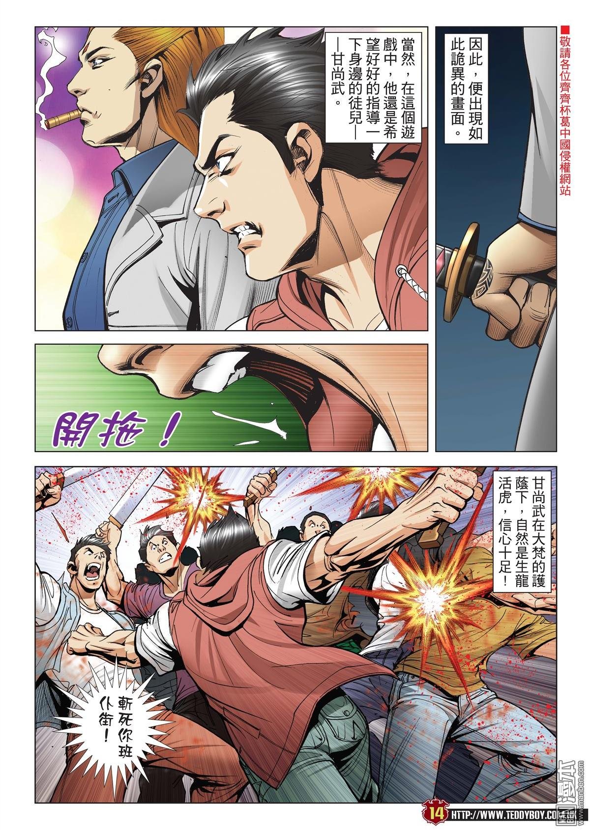 第2015话