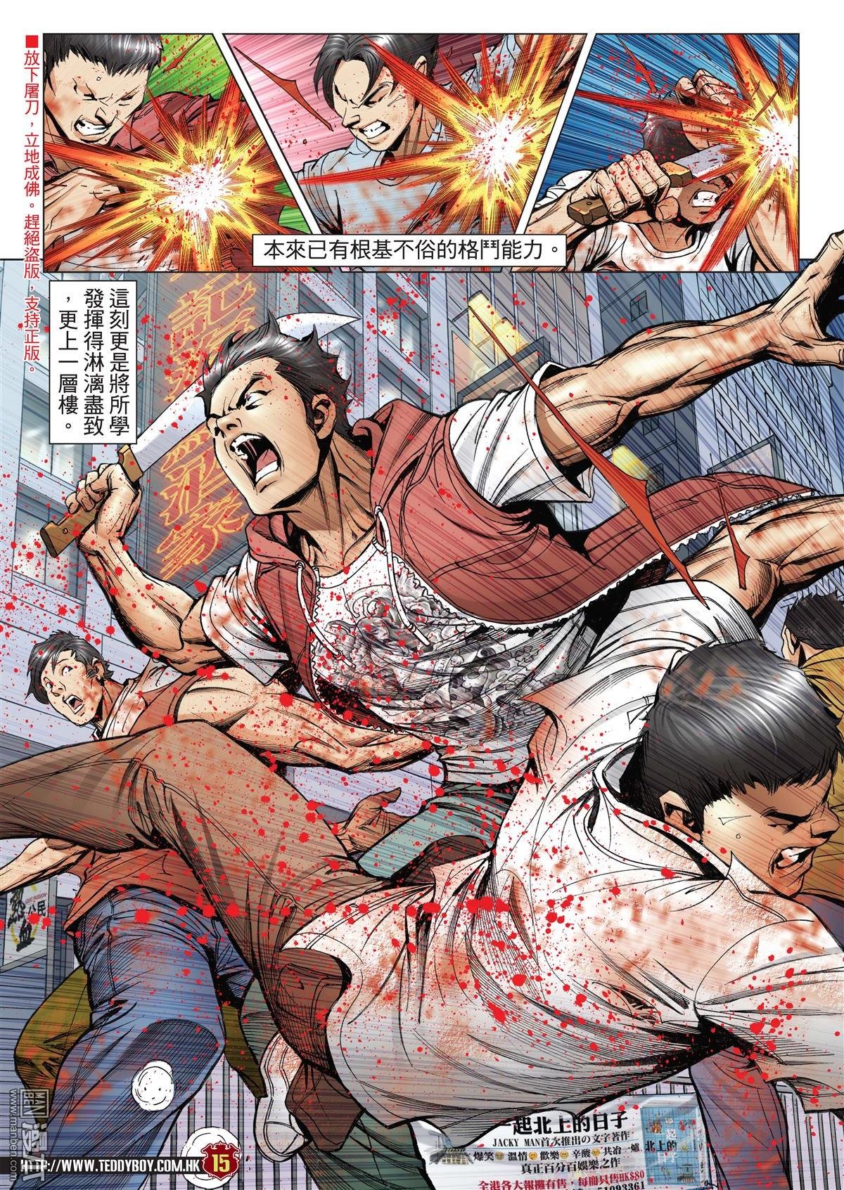 第2015话