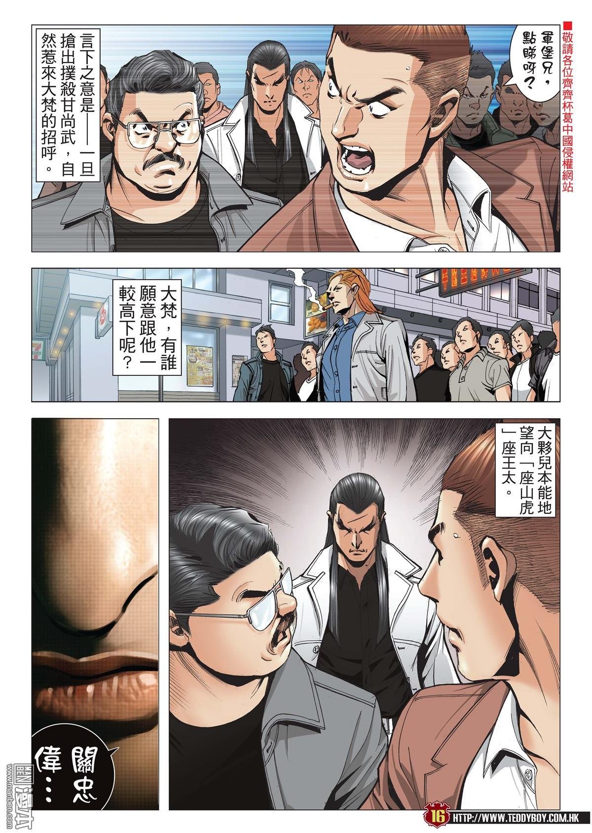 第2015话
