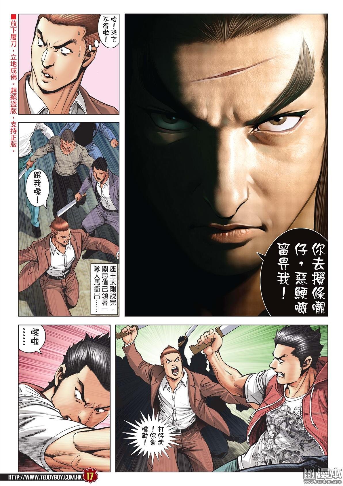第2015话